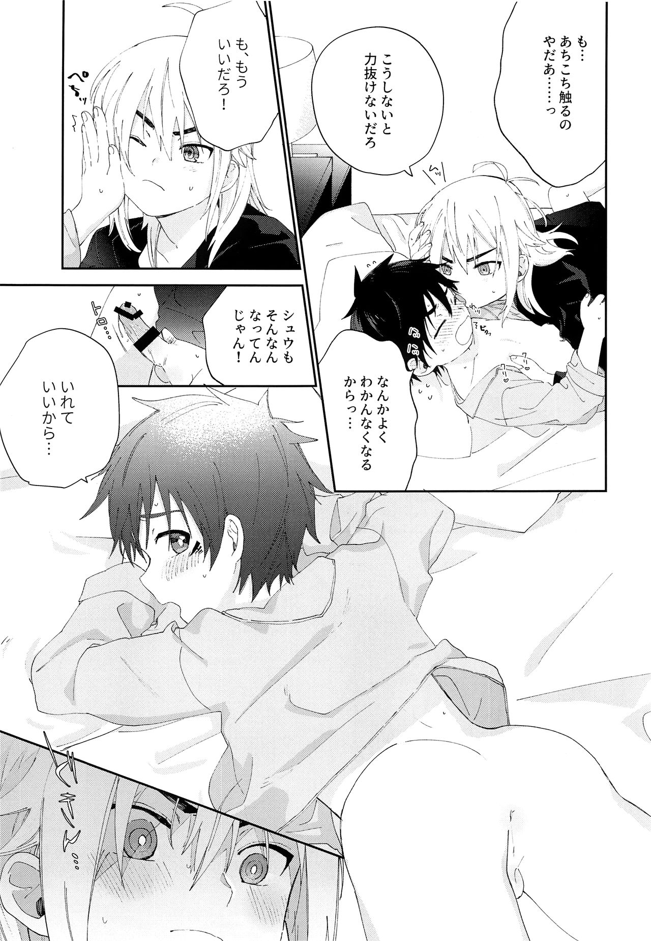 (C97) [Lazy Blue (七尾)] きみとしたいこと (ベイブレードバースト)