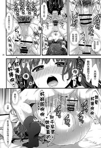 (C95) [赤猫 (桜シロウ)] 男嬢様は責められたい [中国翻訳]