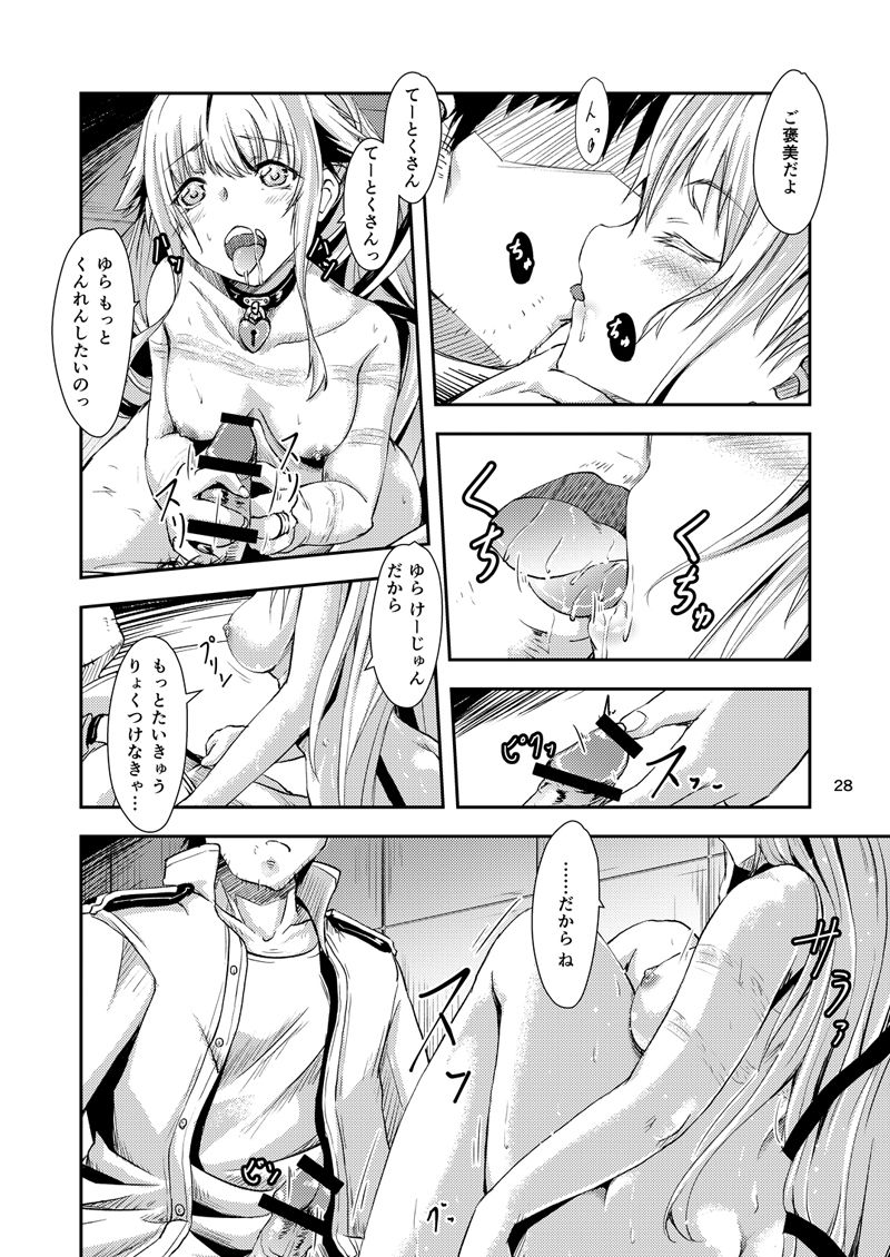 [Dual i fap (月猫)] 由良ゆらな日々 特別夜戦訓練編 (艦隊これくしょん -艦これ-) [DL版]