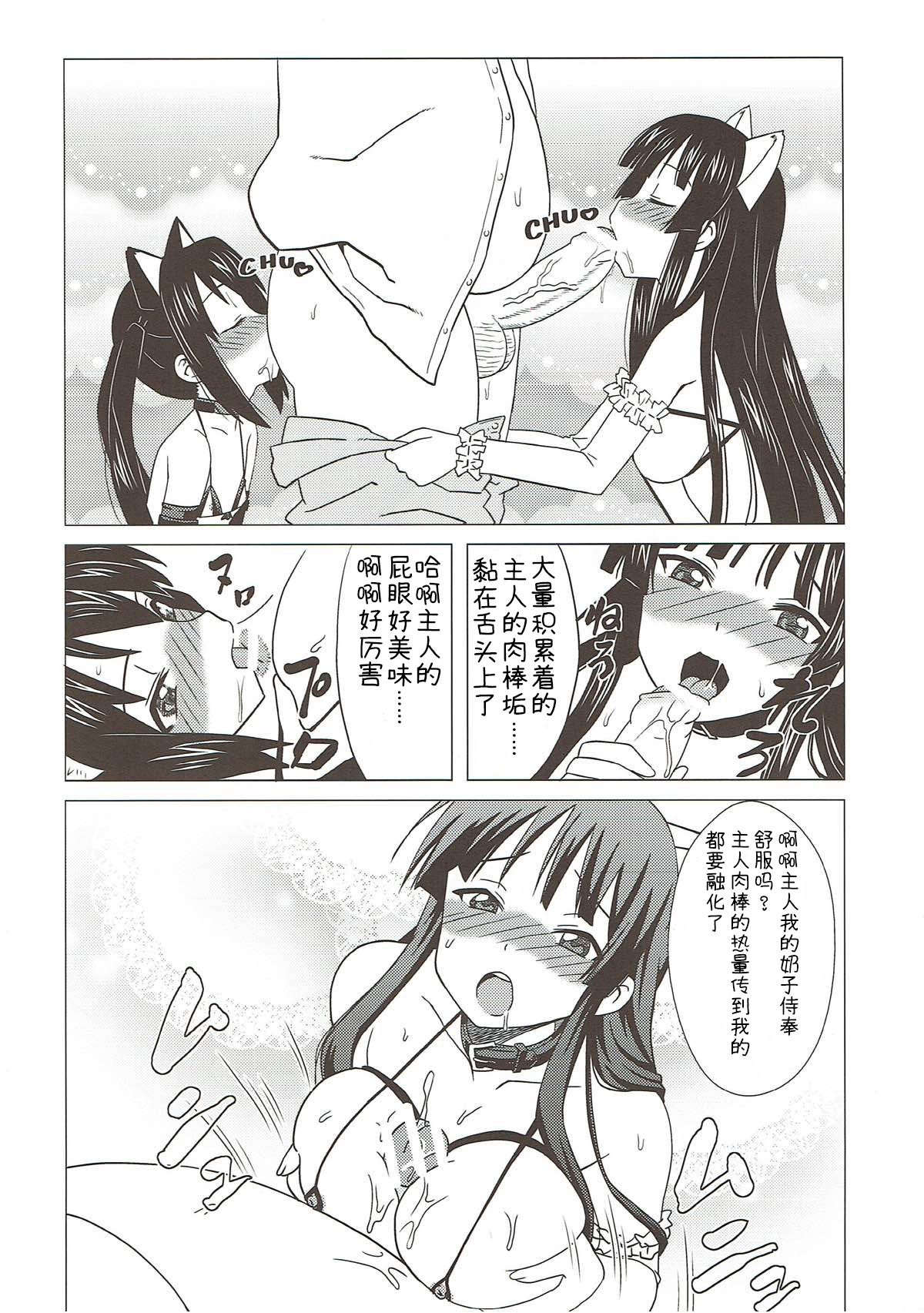 (ふたけっと6) [覇娘。 (猫耳花音)] ふたマゾあず澪 (けいおん!) [中国翻訳]