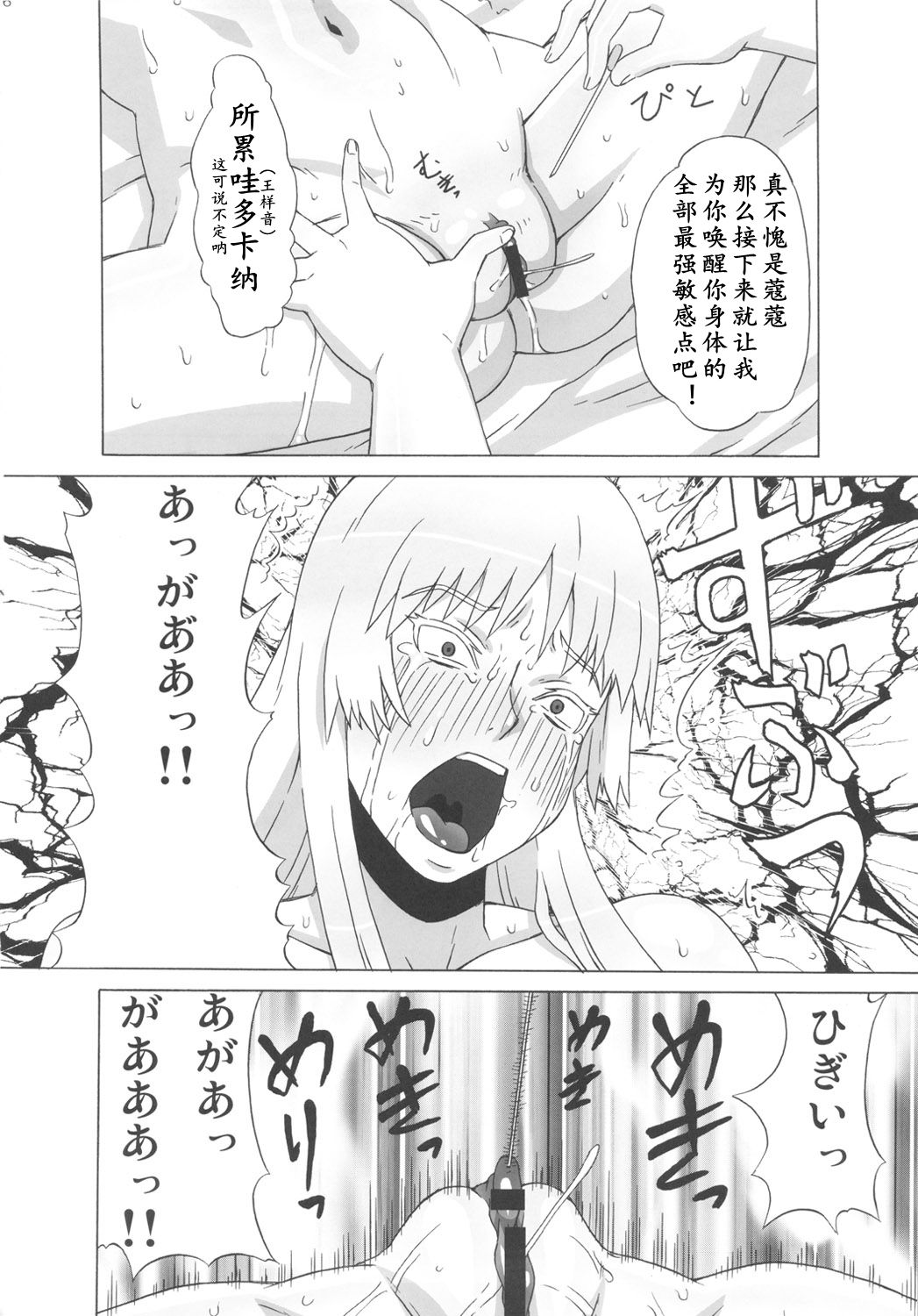 (C82) [ブーブーキッド (PIP)] バルメさんにココを調教して貰った。 (ヨルムンガンド) [中国翻訳]