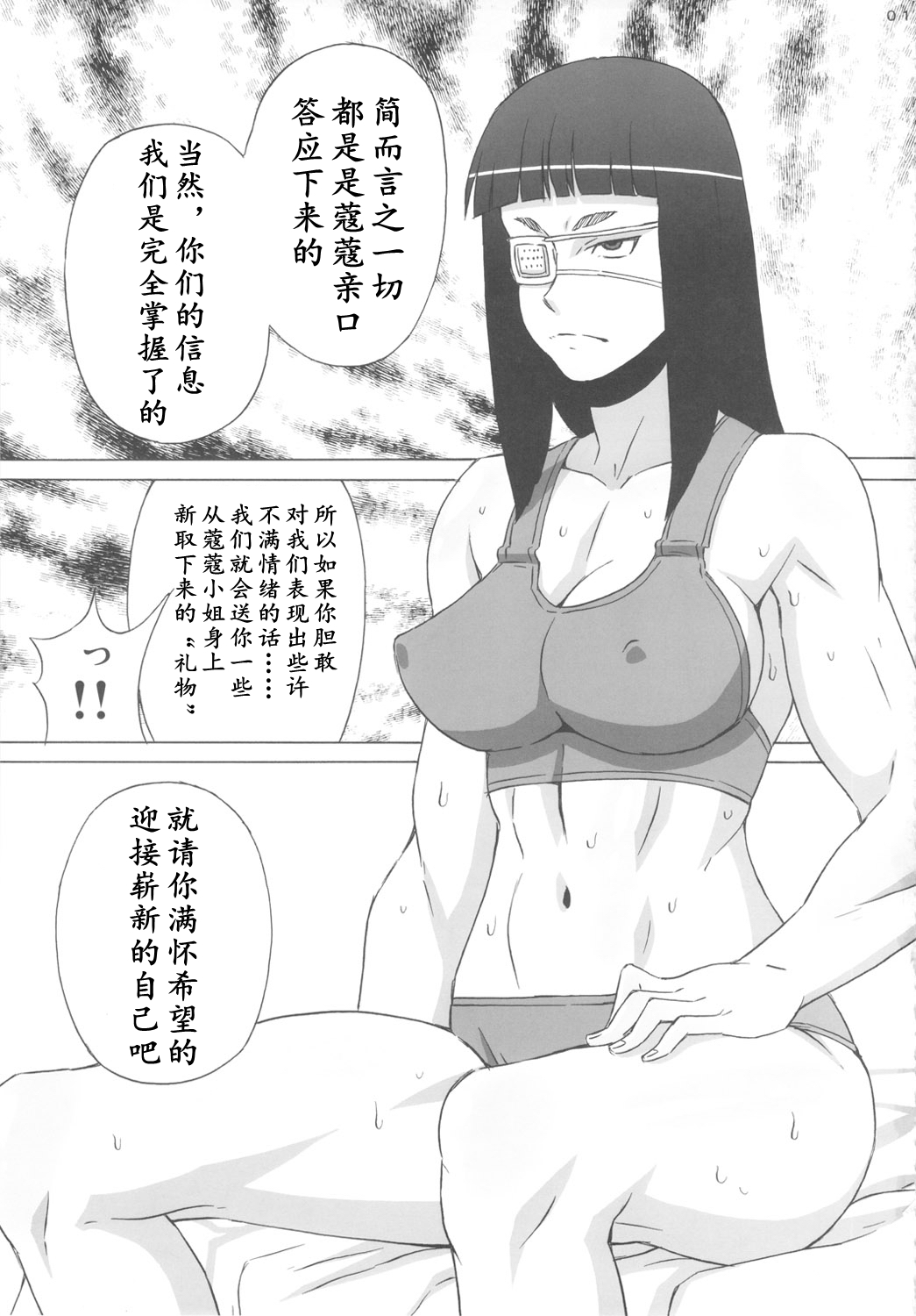 (C82) [ブーブーキッド (PIP)] バルメさんにココを調教して貰った。 (ヨルムンガンド) [中国翻訳]