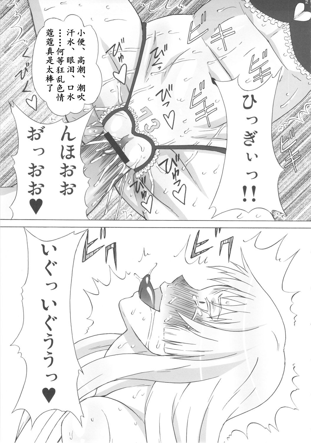 (C82) [ブーブーキッド (PIP)] バルメさんにココを調教して貰った。 (ヨルムンガンド) [中国翻訳]