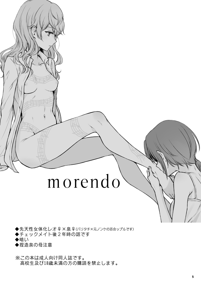 [Yes,sir. (えぷ子)] morendo (あんさんぶるスターズ!) [中国翻訳] [DL版]