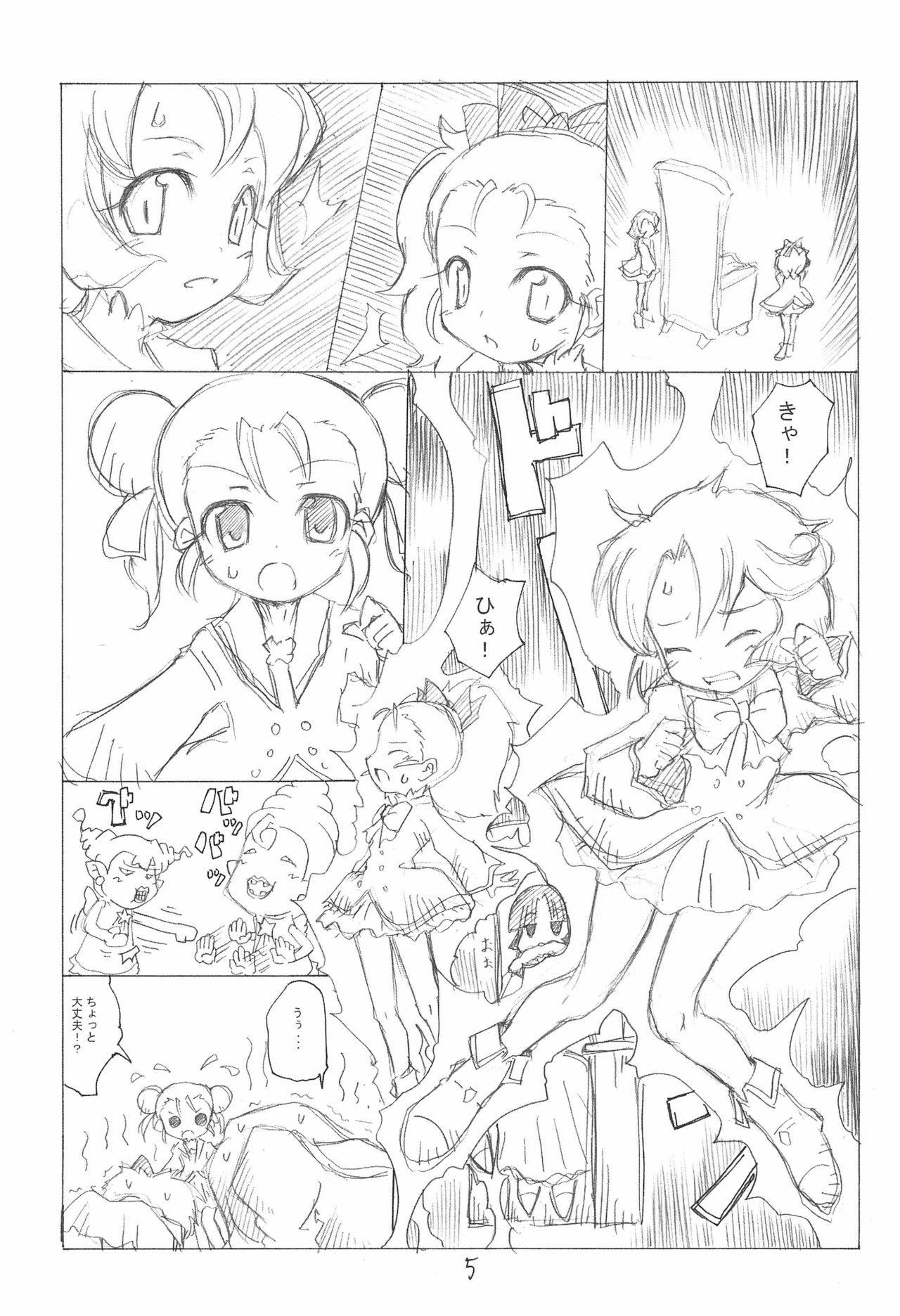 (サンクリ32) [彦二部屋 (西野彦二)] 絶対・シフォン主義 (ふしぎ星の☆ふたご姫)