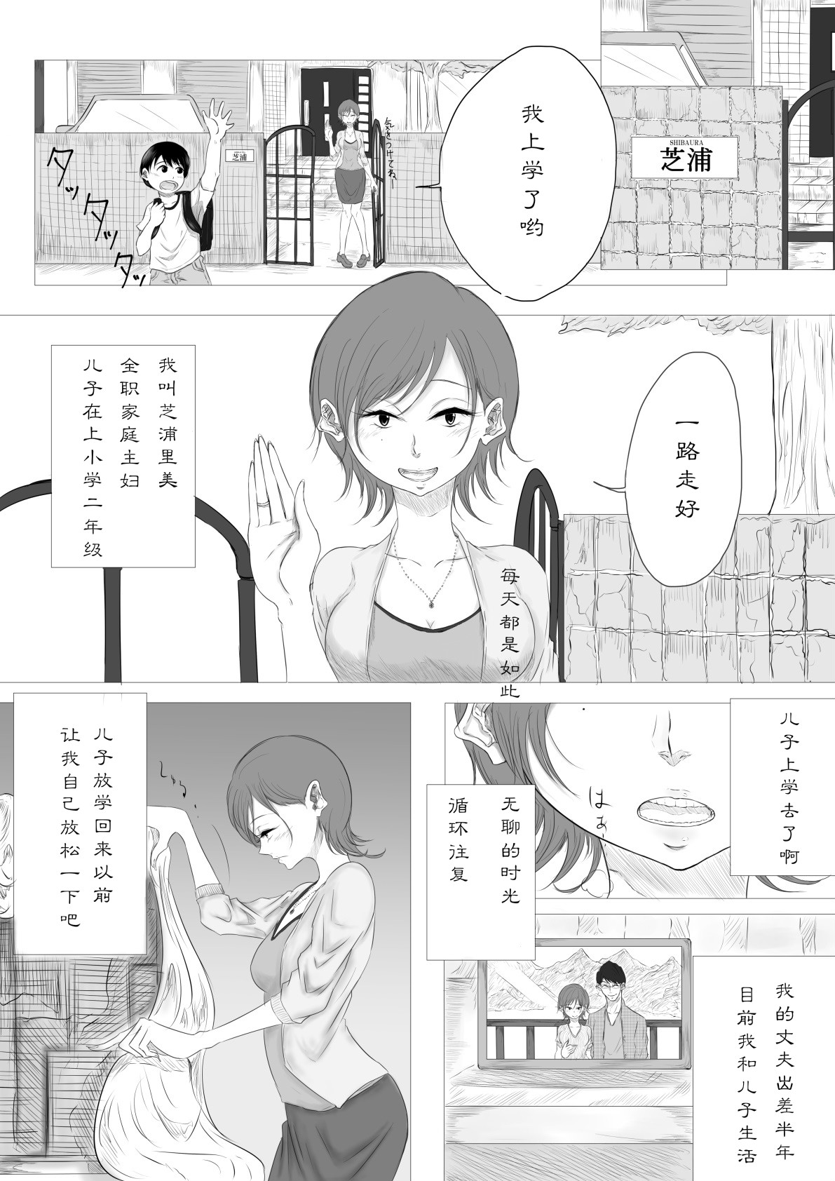 [ぱんだこりゃ] だれにも言えない [中国翻訳]