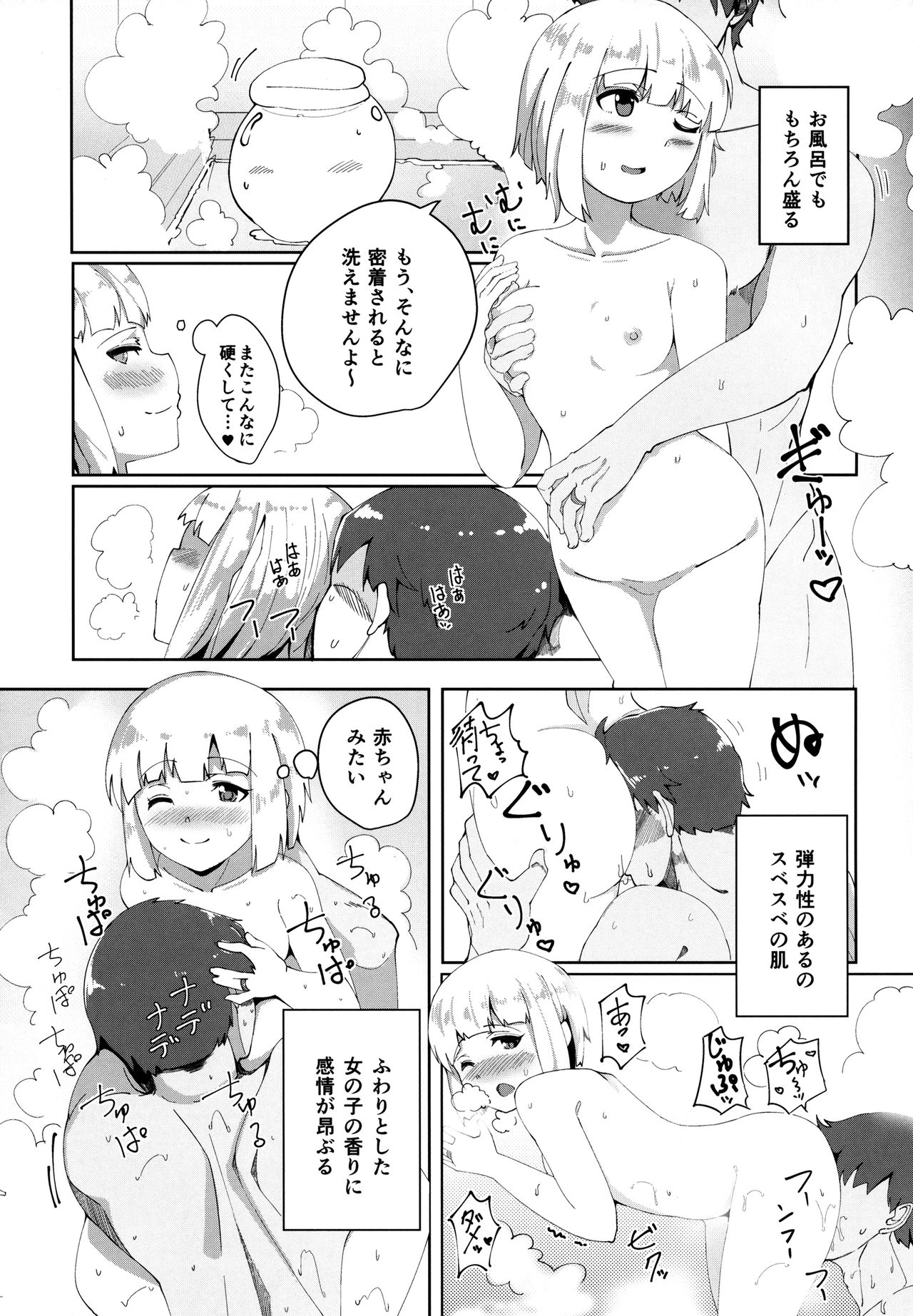 (紅楼夢15) [青雲ネオポリス (藤のりひろ)] こんぱく宣言 (東方Project)