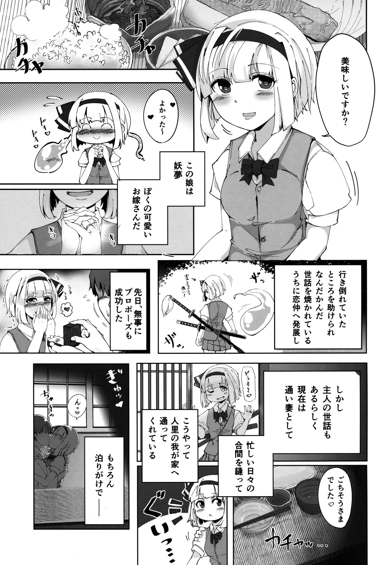 (紅楼夢15) [青雲ネオポリス (藤のりひろ)] こんぱく宣言 (東方Project)