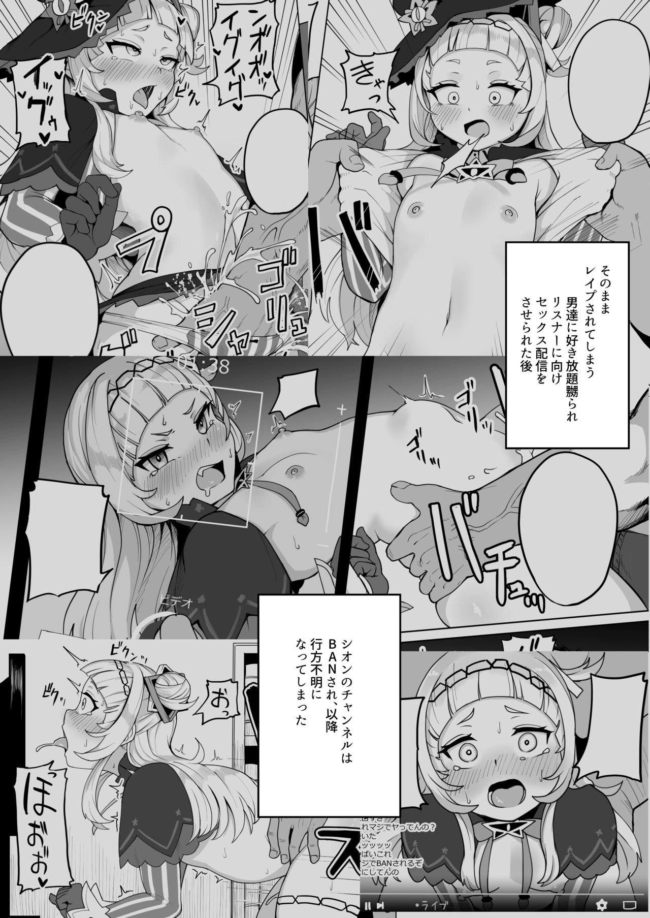 [不随意運動 (不随)] あくあちゃんは同期の為なら (湊あくあ) [DL版]