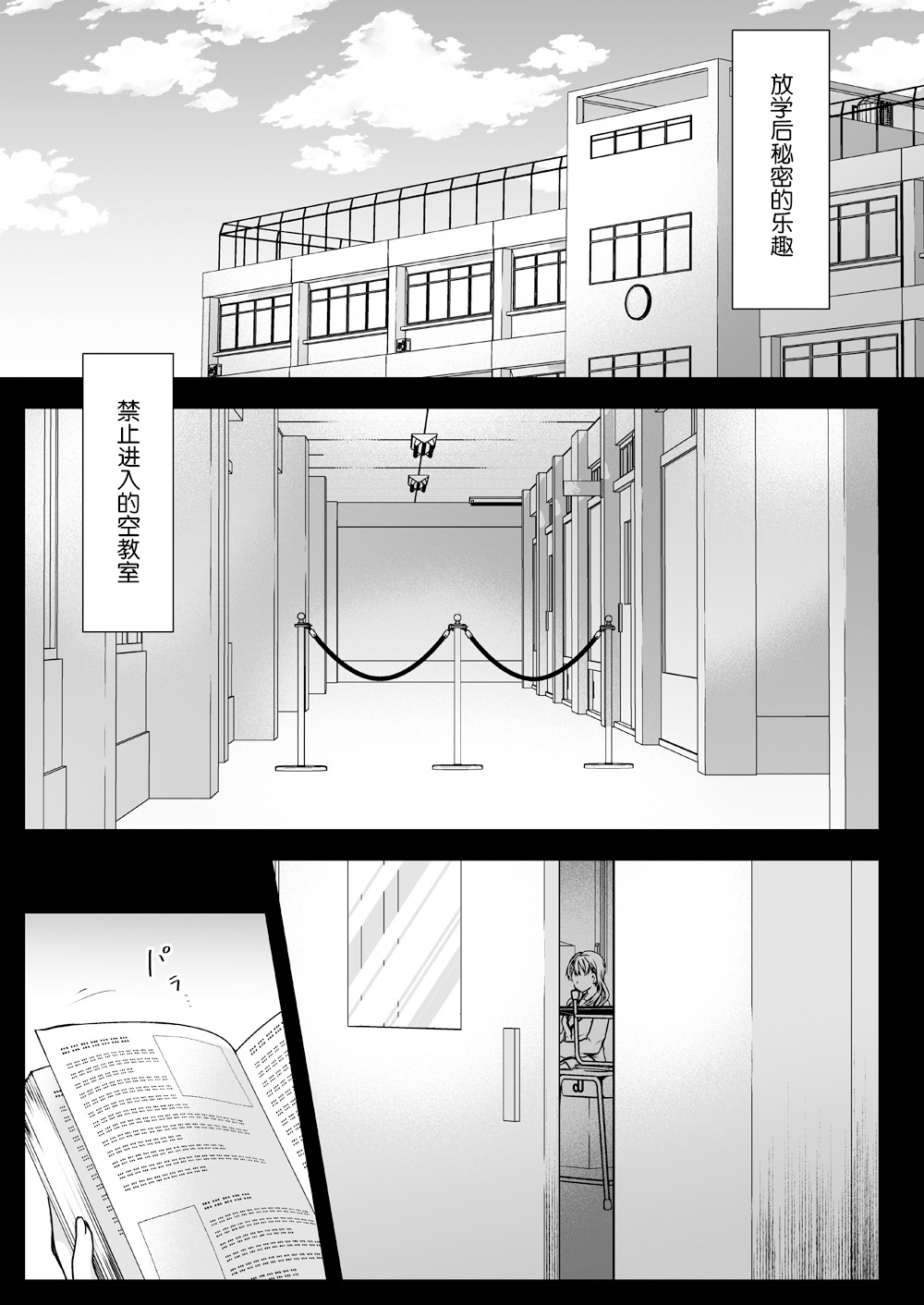 [黒澤pict (黒澤ユリ)] 制服触手16 [中国翻訳] [DL版]