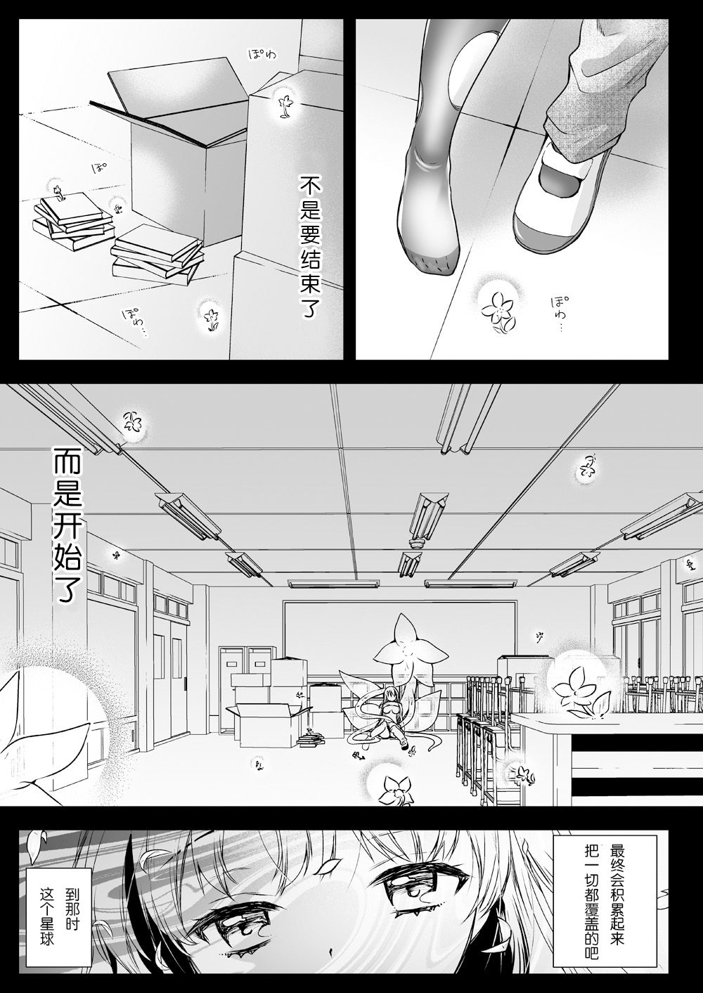 [黒澤pict (黒澤ユリ)] 制服触手16 [中国翻訳] [DL版]