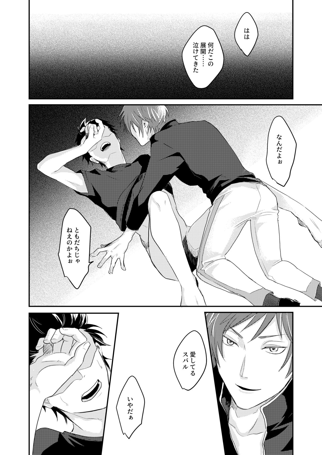 [とみおぢさん (tommy)] セックスしないと戻れない (Re:ゼロから始める異世界生活) [DL版]