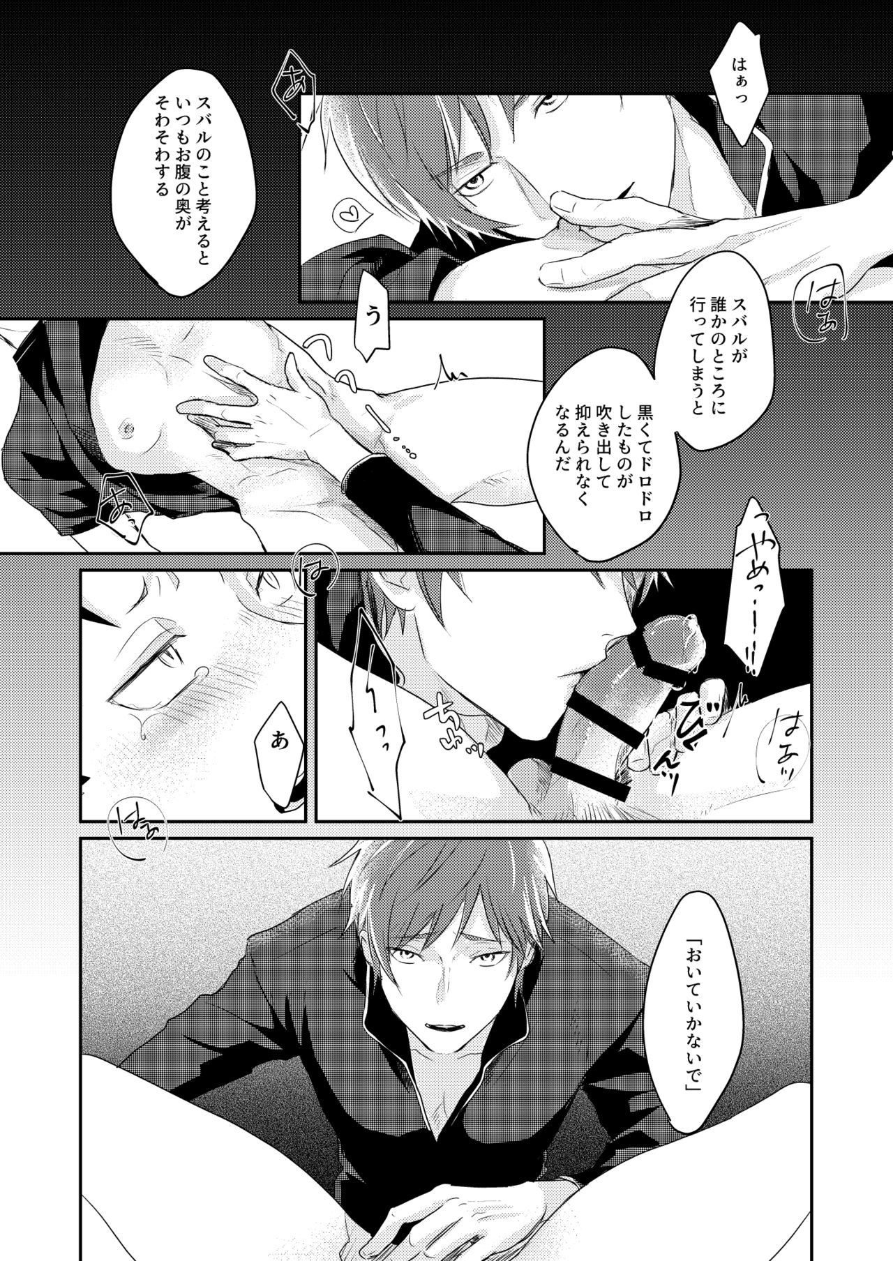 [とみおぢさん (tommy)] セックスしないと戻れない (Re:ゼロから始める異世界生活) [DL版]