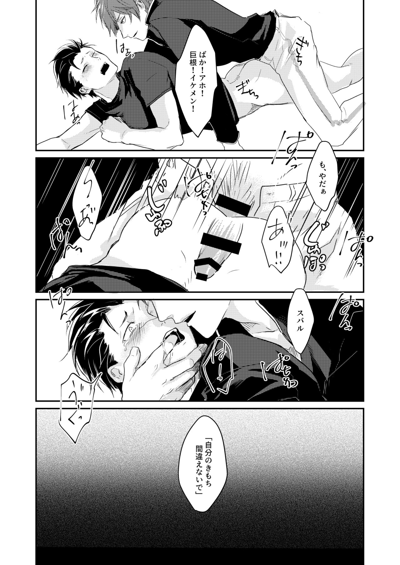 [とみおぢさん (tommy)] セックスしないと戻れない (Re:ゼロから始める異世界生活) [DL版]