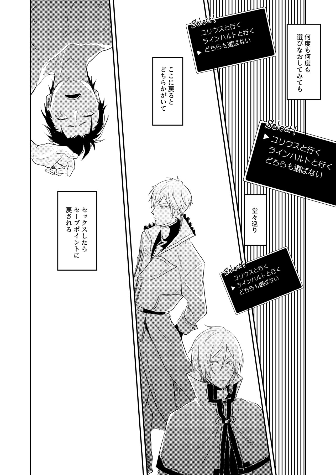 [とみおぢさん (tommy)] セックスしないと戻れない (Re:ゼロから始める異世界生活) [DL版]