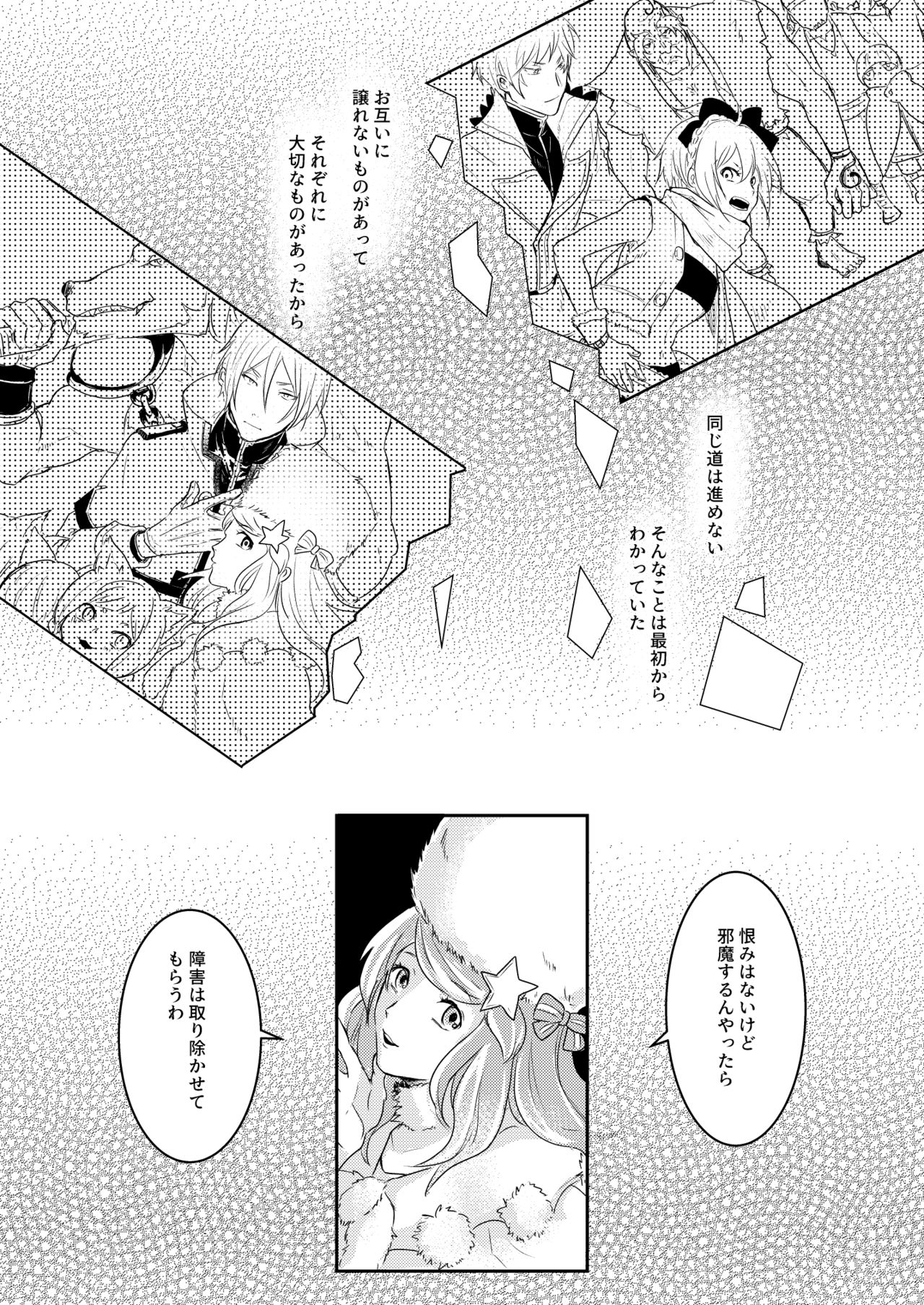 [とみおぢさん (tommy)] セックスしないと戻れない (Re:ゼロから始める異世界生活) [DL版]