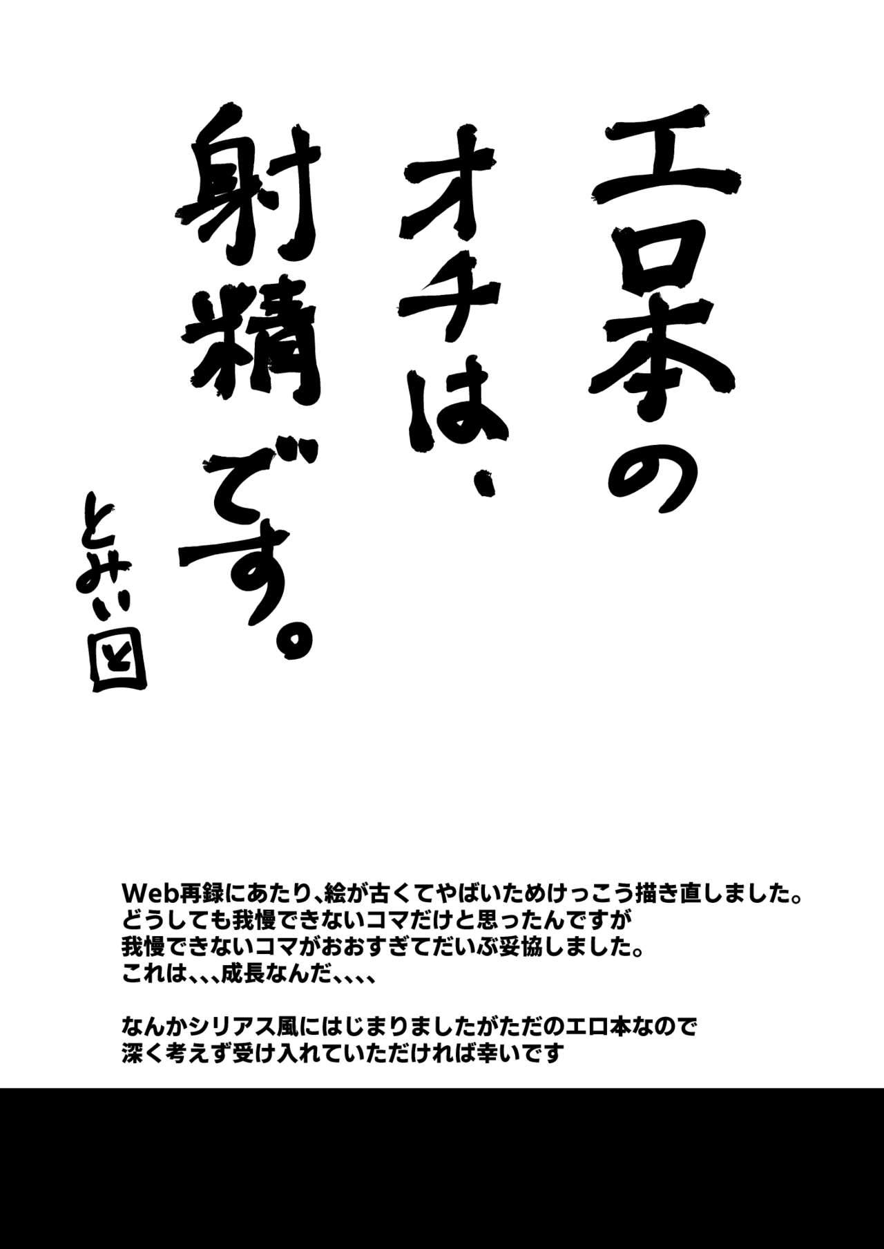 [とみおぢさん (tommy)] セックスしないと戻れない (Re:ゼロから始める異世界生活) [DL版]