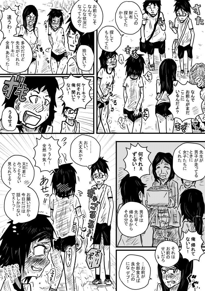 [季節の戯レ] 便意耐久マラソン