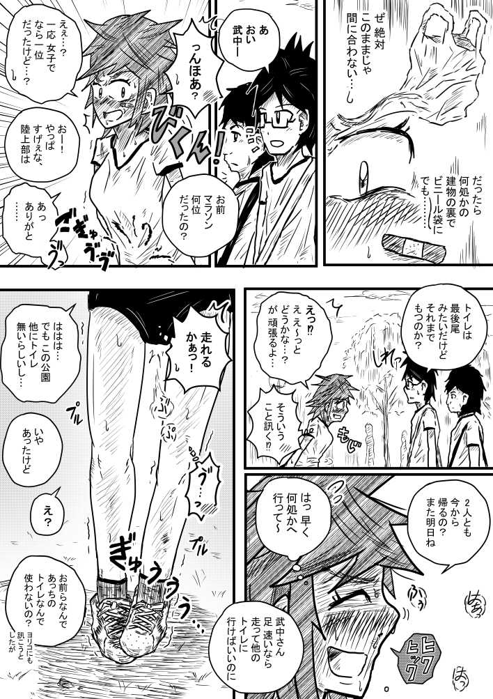 [季節の戯レ] 便意耐久マラソン