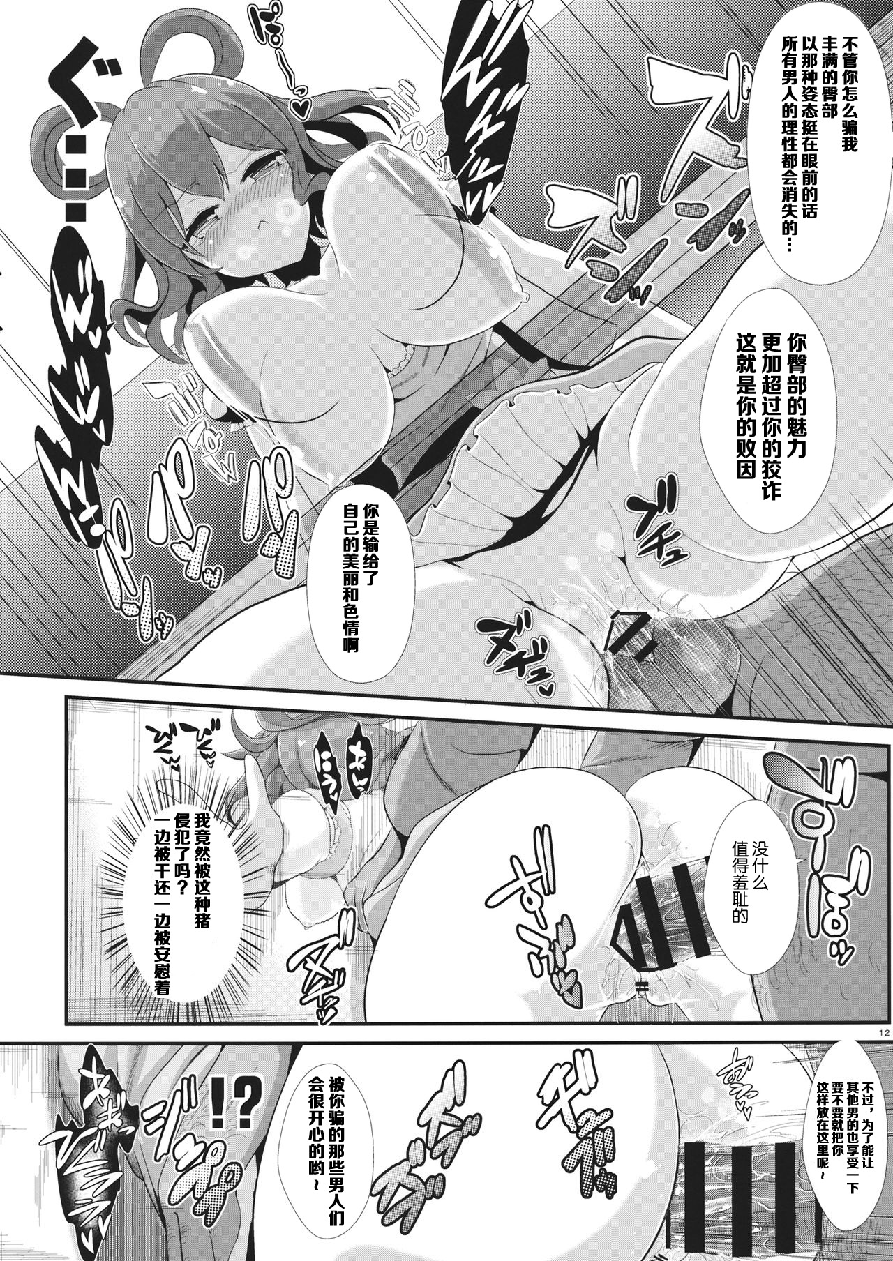 (サンクリ64) [背徳漢 (背徳漢)] 東方壁尻1 霍青娥 (東方Project) [中国翻訳]