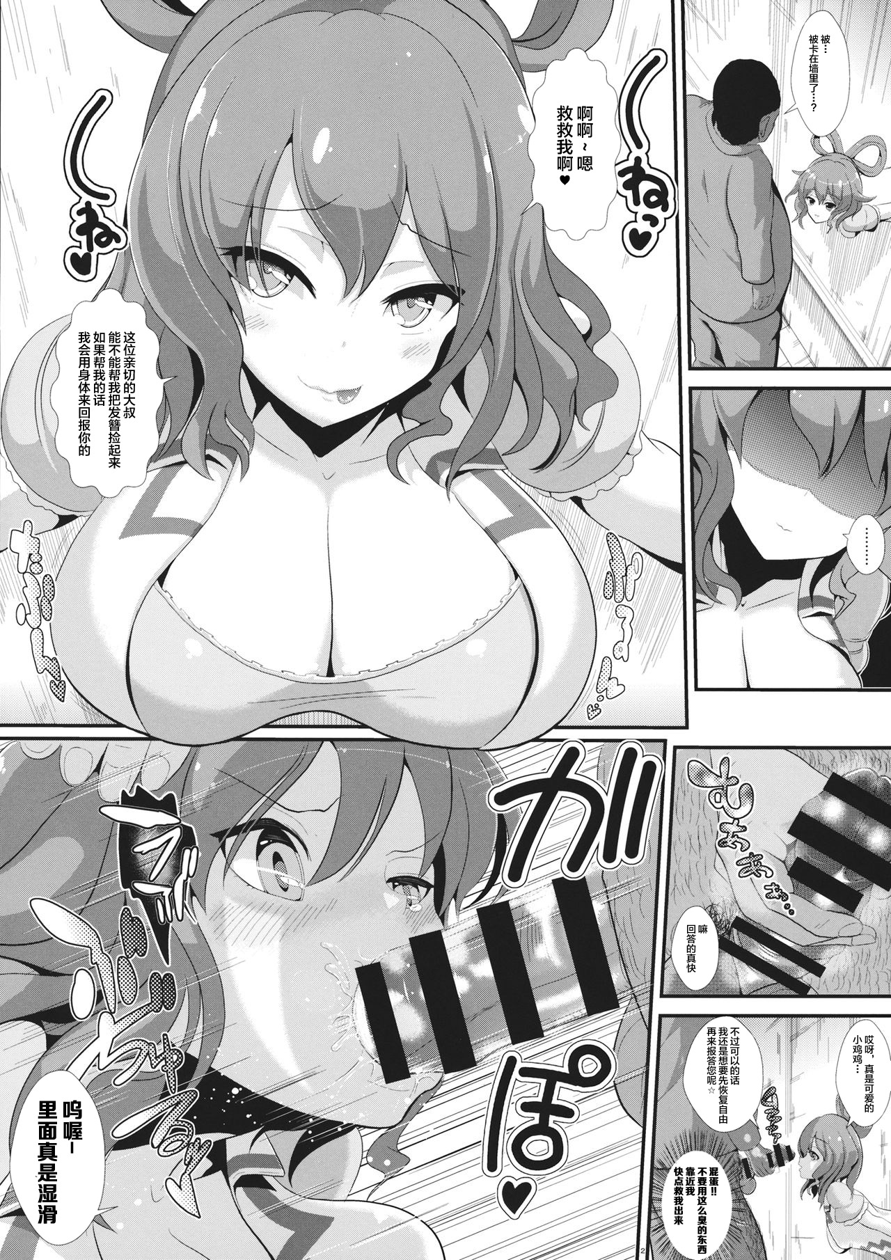 (サンクリ64) [背徳漢 (背徳漢)] 東方壁尻1 霍青娥 (東方Project) [中国翻訳]