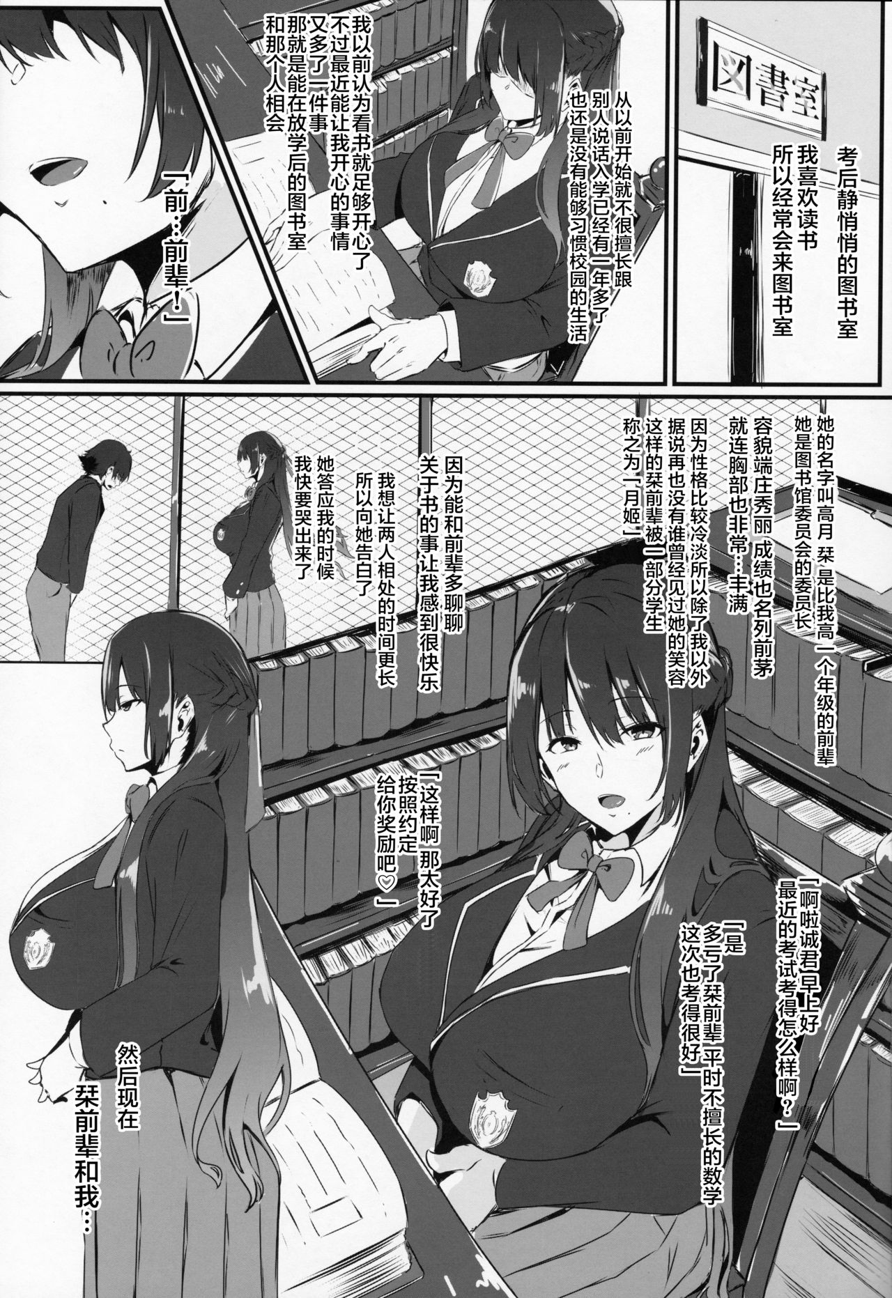 (C97) [零’s Factory (Gゼロ)] 微笑む彼女はもう…の準備号 [中国翻訳]