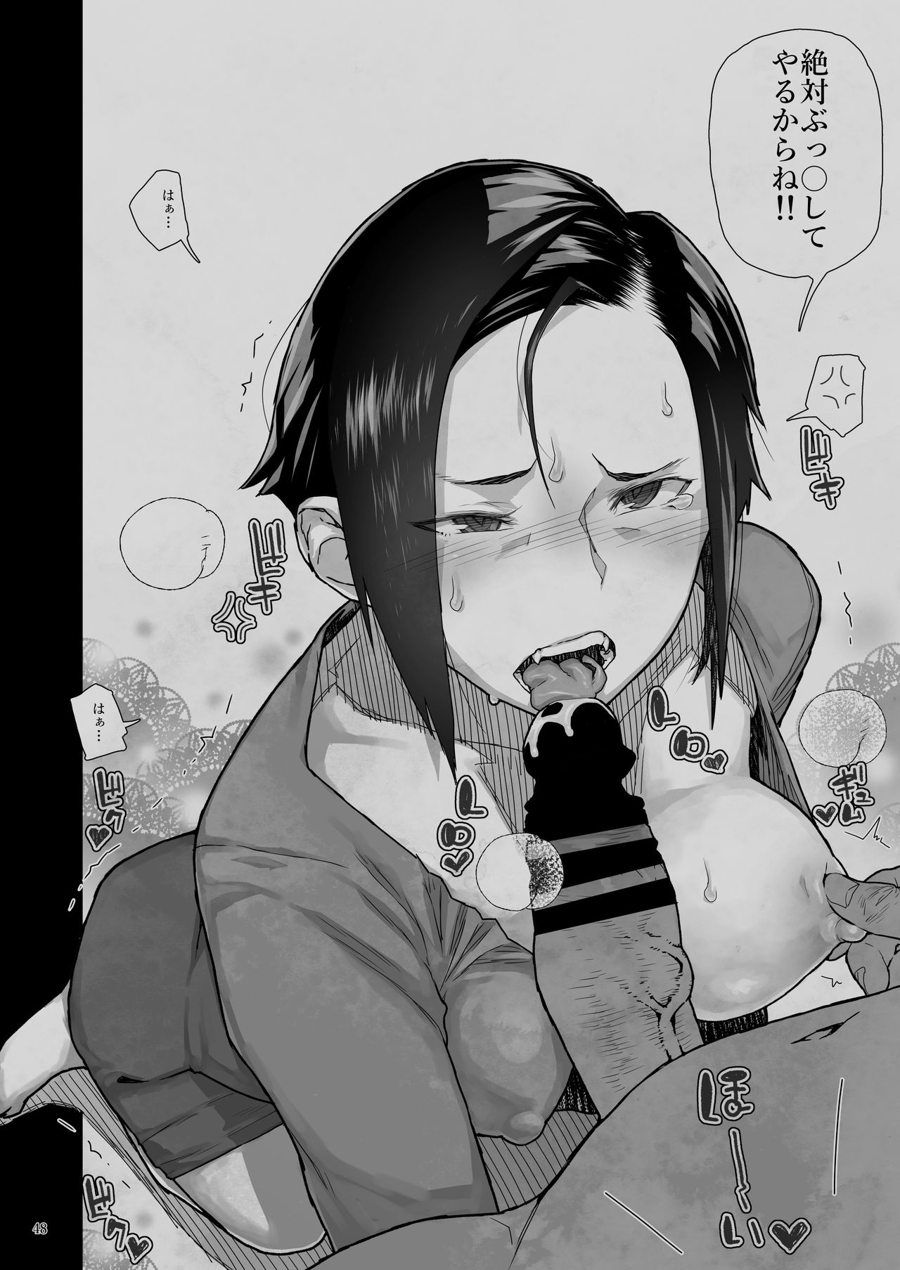 [くろほんやさん (山下クロヲ)] J〇姪っ子の弱味を握った日～妹編～ [DL版]