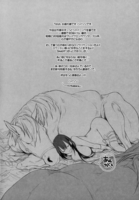 (C96) [ANIMAL SERVICE (haison)] 三蔵ちゃんと馬3 (Fate/Grand Order)
