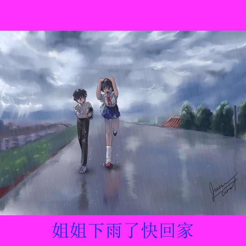 After the rain - HD Remastered [Juan Gotoh:Sister Love]