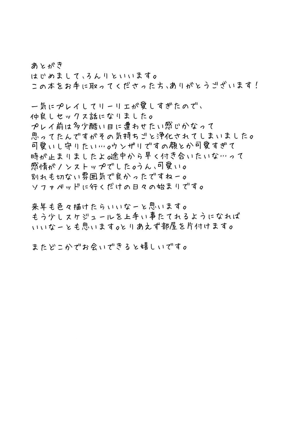 (C91) [ばーるみしゅ (ろんり)] こどもがシてはいけないコトでも (ポケットモンスター サン・ムーン) [英訳]