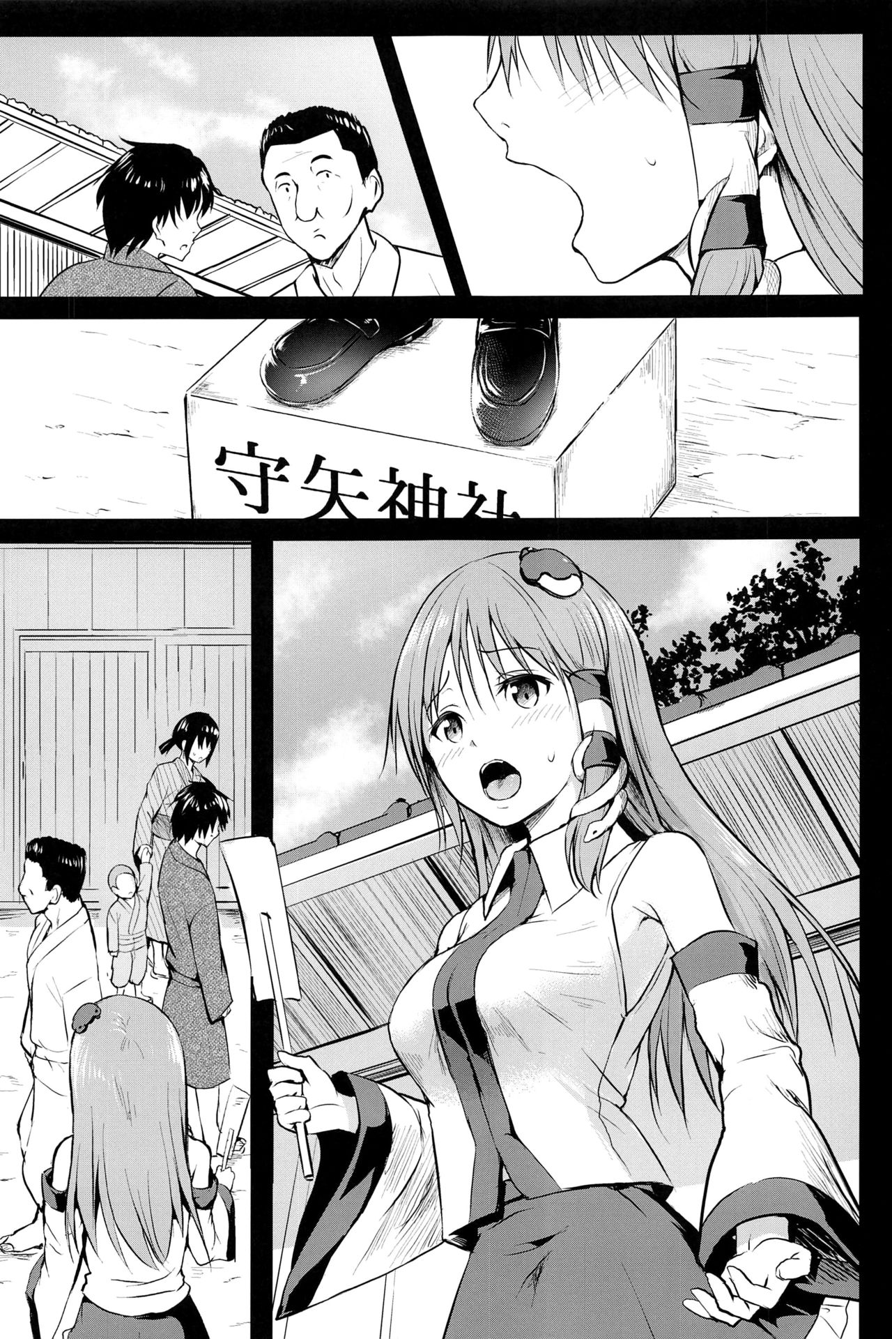 (C96) [和田マウンテン (「タカシ」)] 始幻想 累 (東方Project) [中国翻訳]