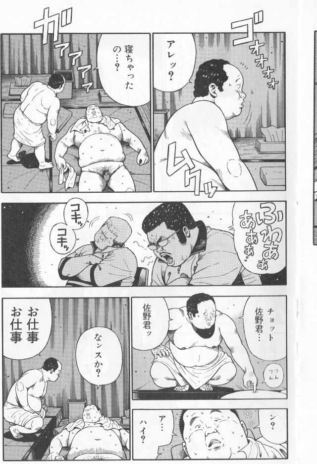 [くじら] だって1ヶ月100万円のバイトですから (SAMSON No.284 2006年3月)