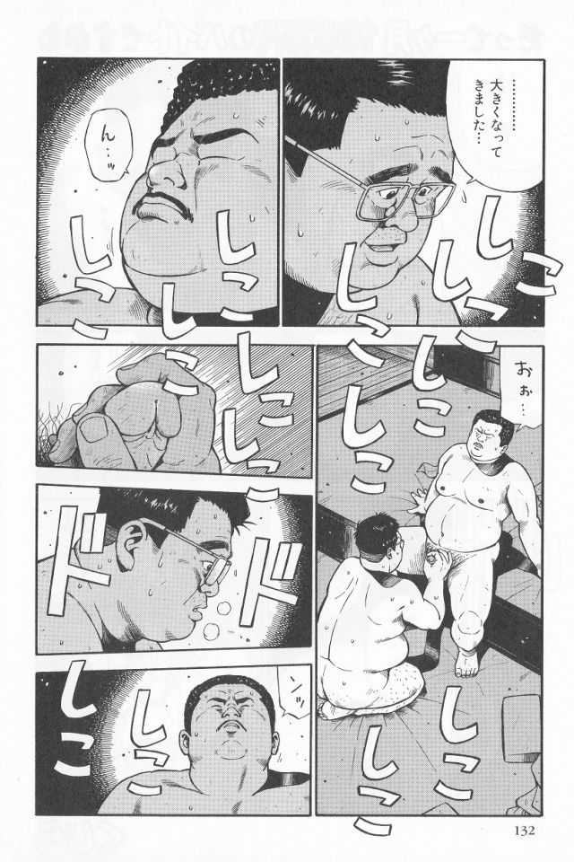 [くじら] だって1ヶ月100万円のバイトですから (SAMSON No.284 2006年3月)