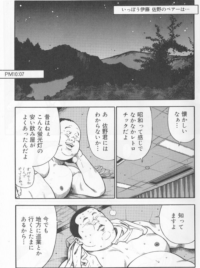 [くじら] だって1ヶ月100万円のバイトですから (SAMSON No.284 2006年3月)