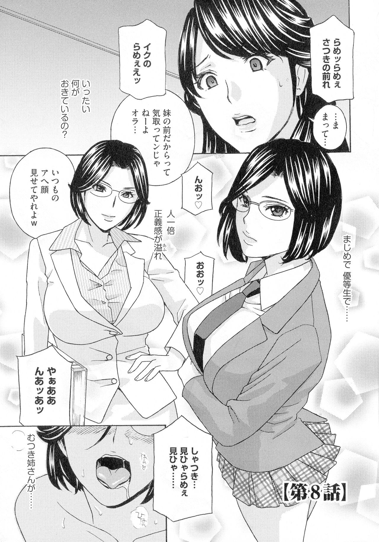 [ドリルムラタ] 人妻肉人形さつき