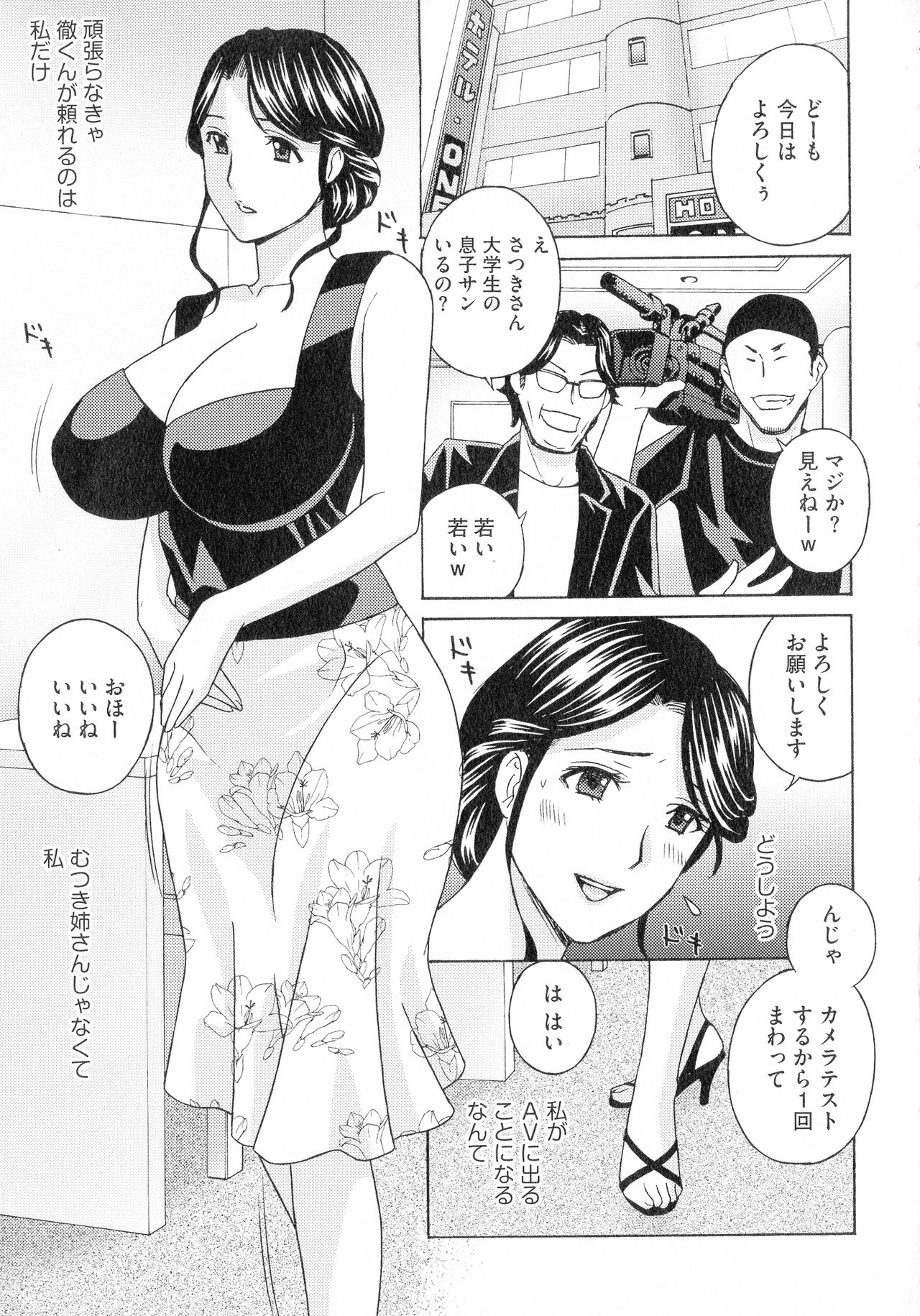 [ドリルムラタ] 人妻肉人形さつき