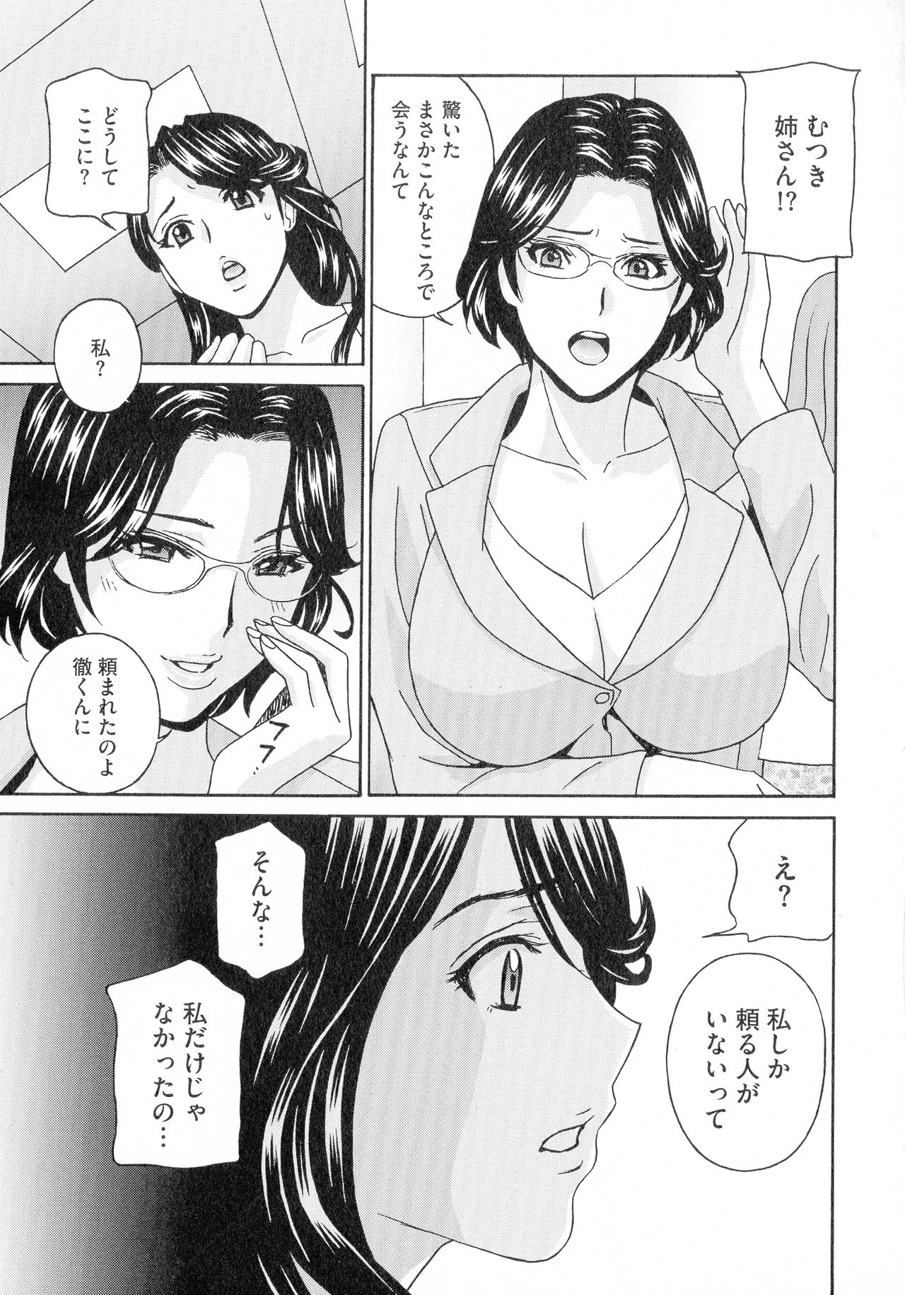 [ドリルムラタ] 人妻肉人形さつき