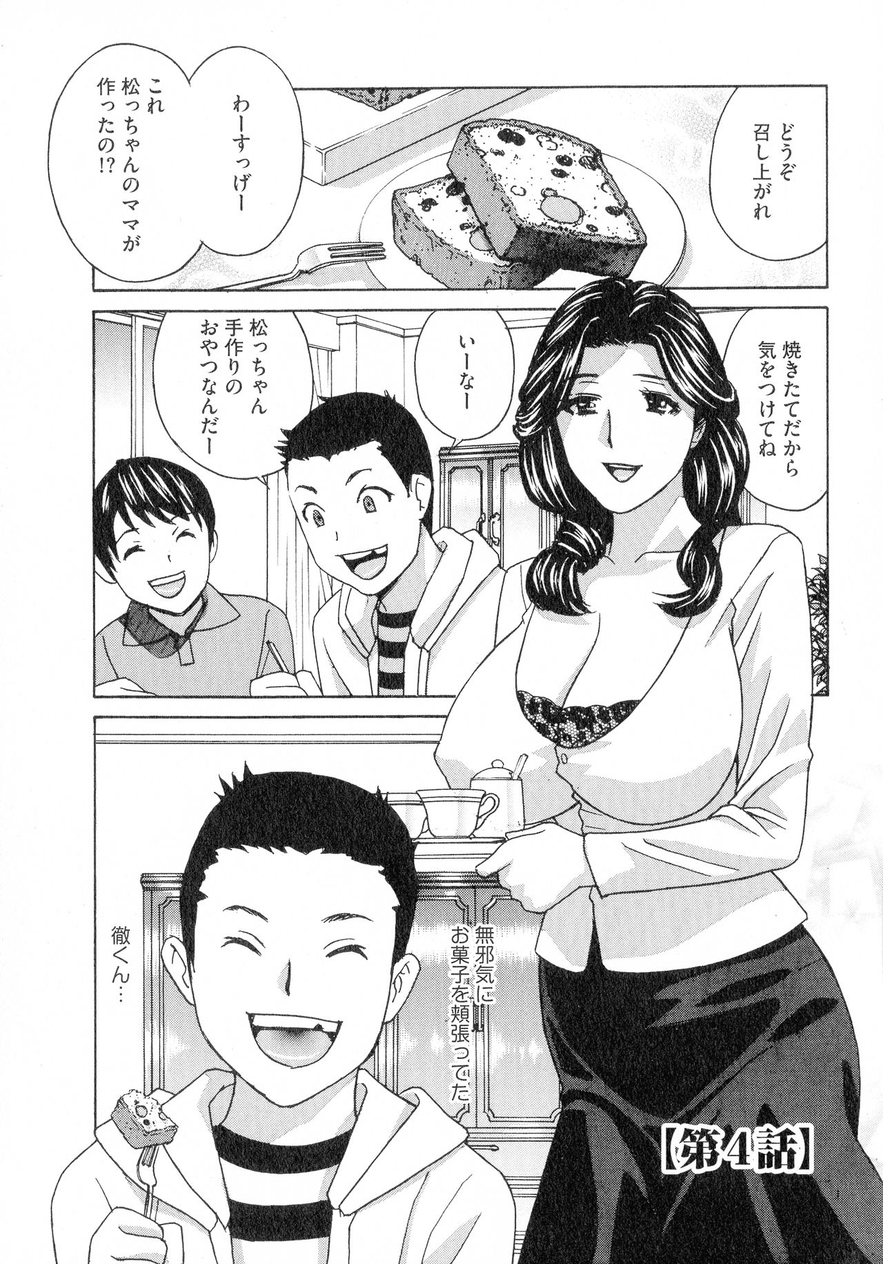 [ドリルムラタ] 人妻肉人形さつき