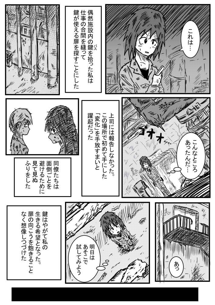 [季節の戯レ] 下水少女