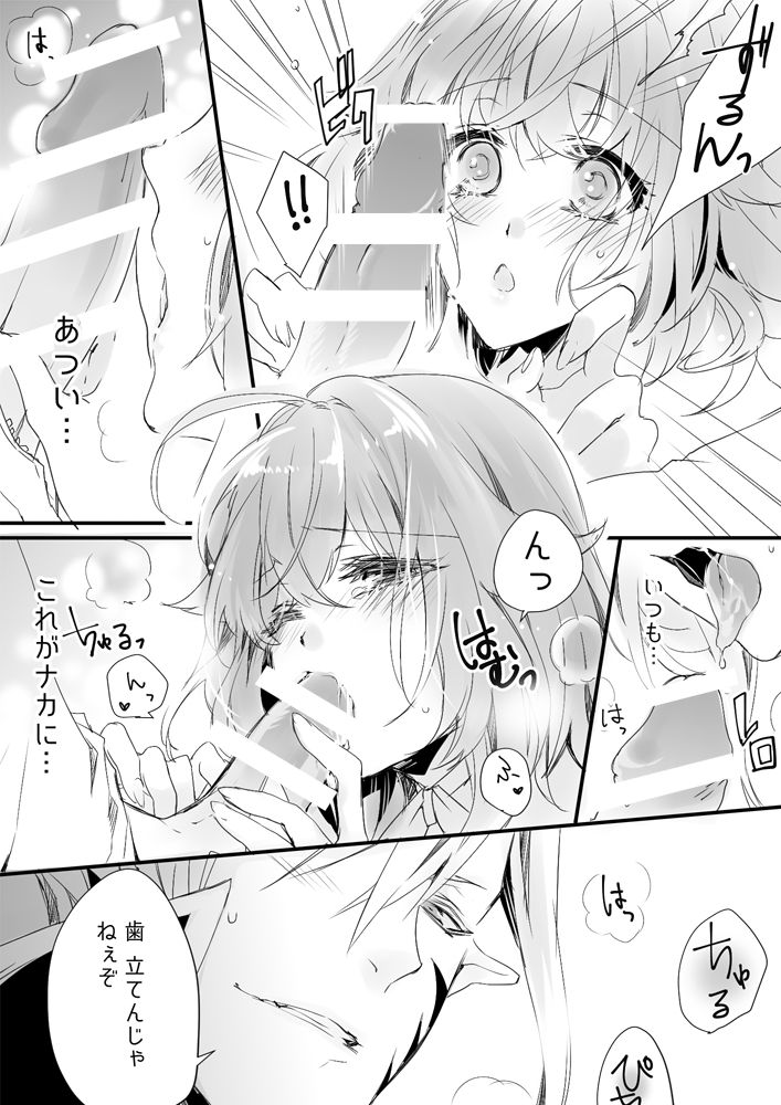 [M月] RL漫画 (白猫プロジェクト)