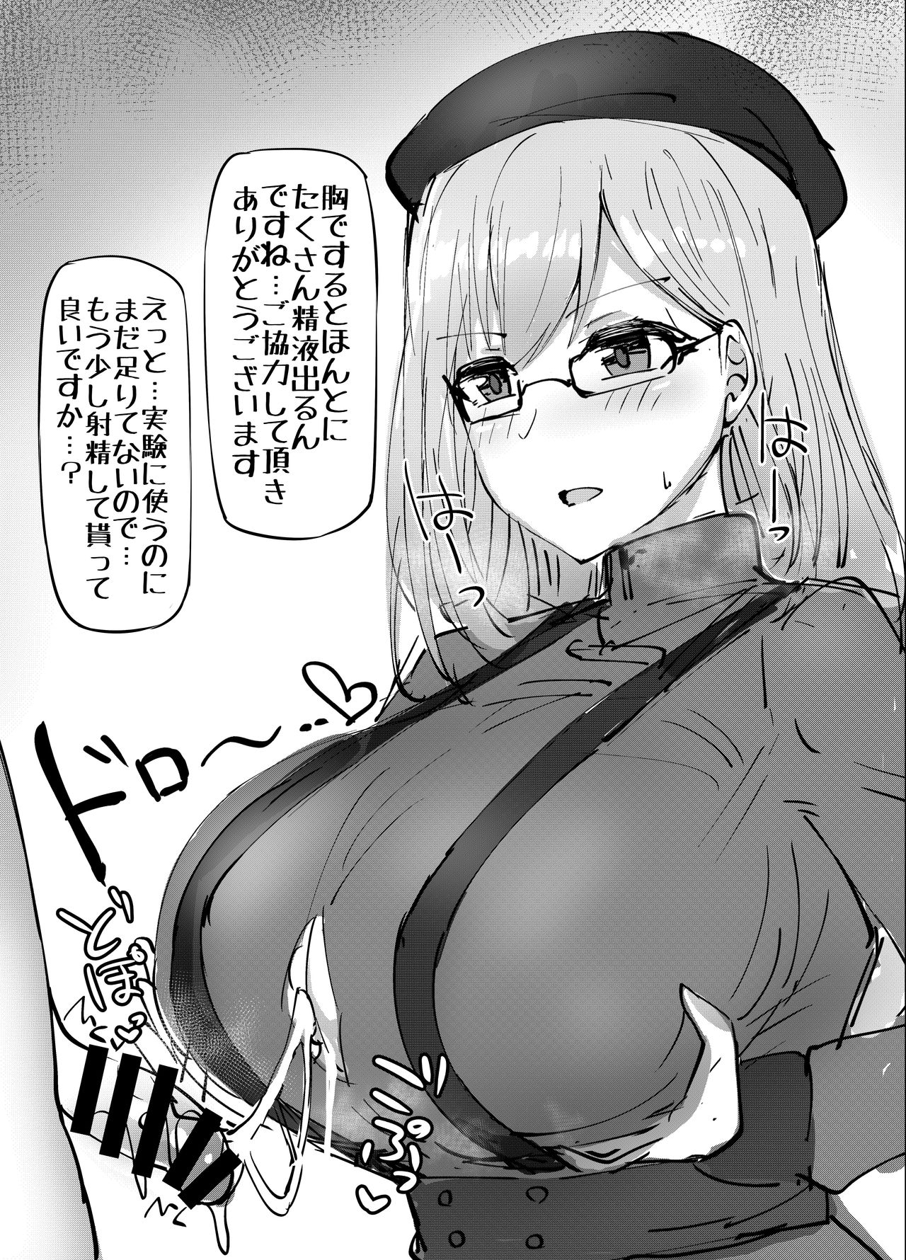 [ふとし乳業 (ふとし)] にじずり (にじさんじ) [DL版]