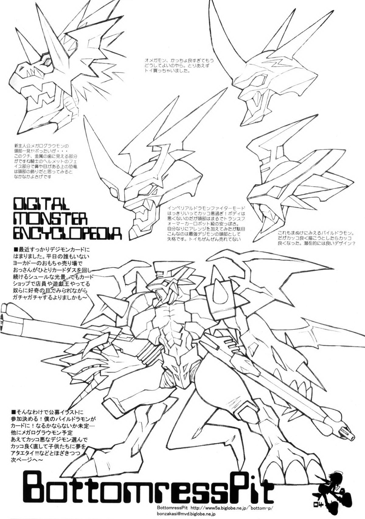 (C61) [Bottomress Pit (盆座菓子)] Digimon Queen 01+ (デジモンアドベンチャー) [無修正] [カラー化] [中国翻訳]