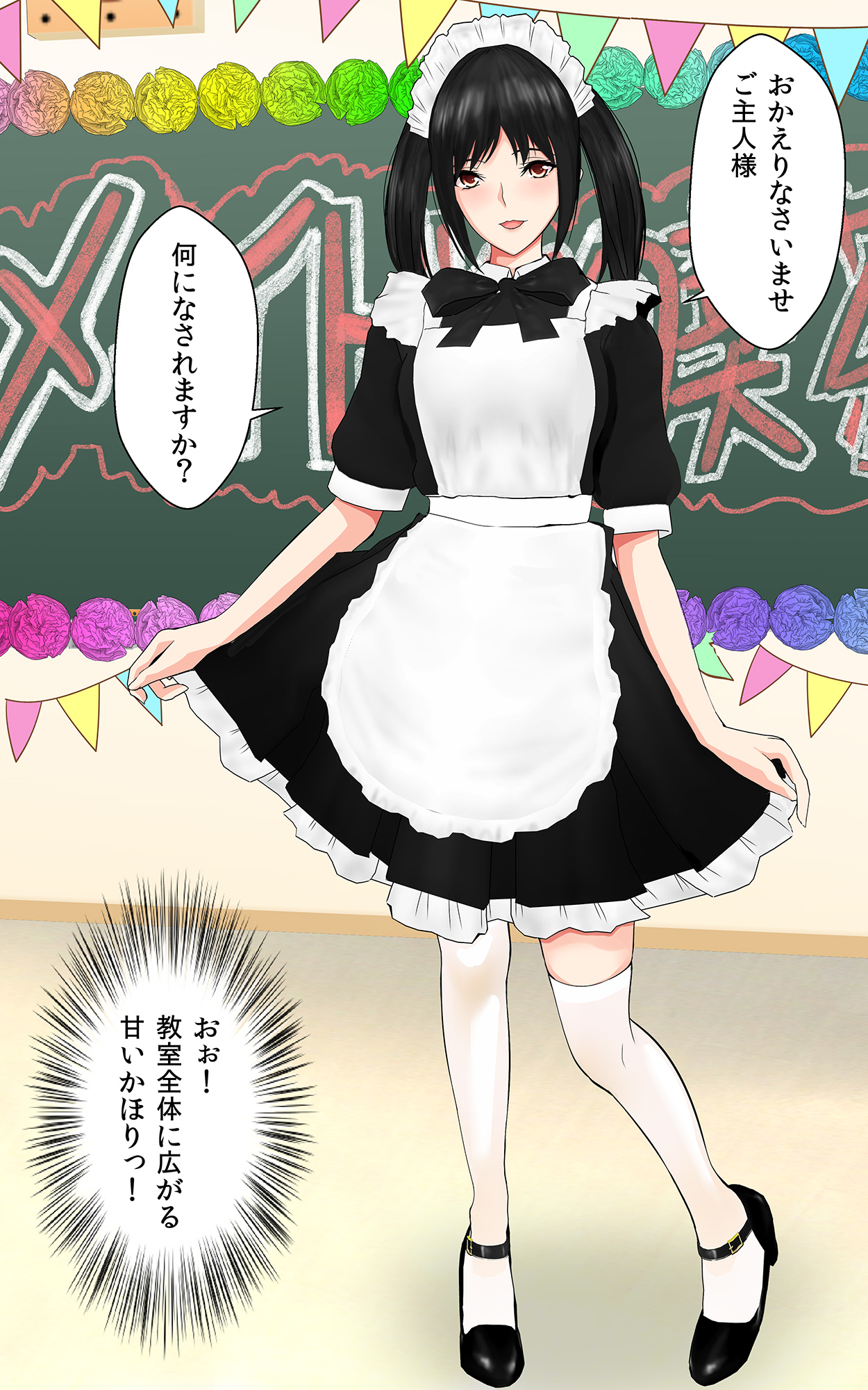 [かすてるら (しまシュー)] JKパコパコ学園祭☆我慢できたら生挿入 中出しし放題