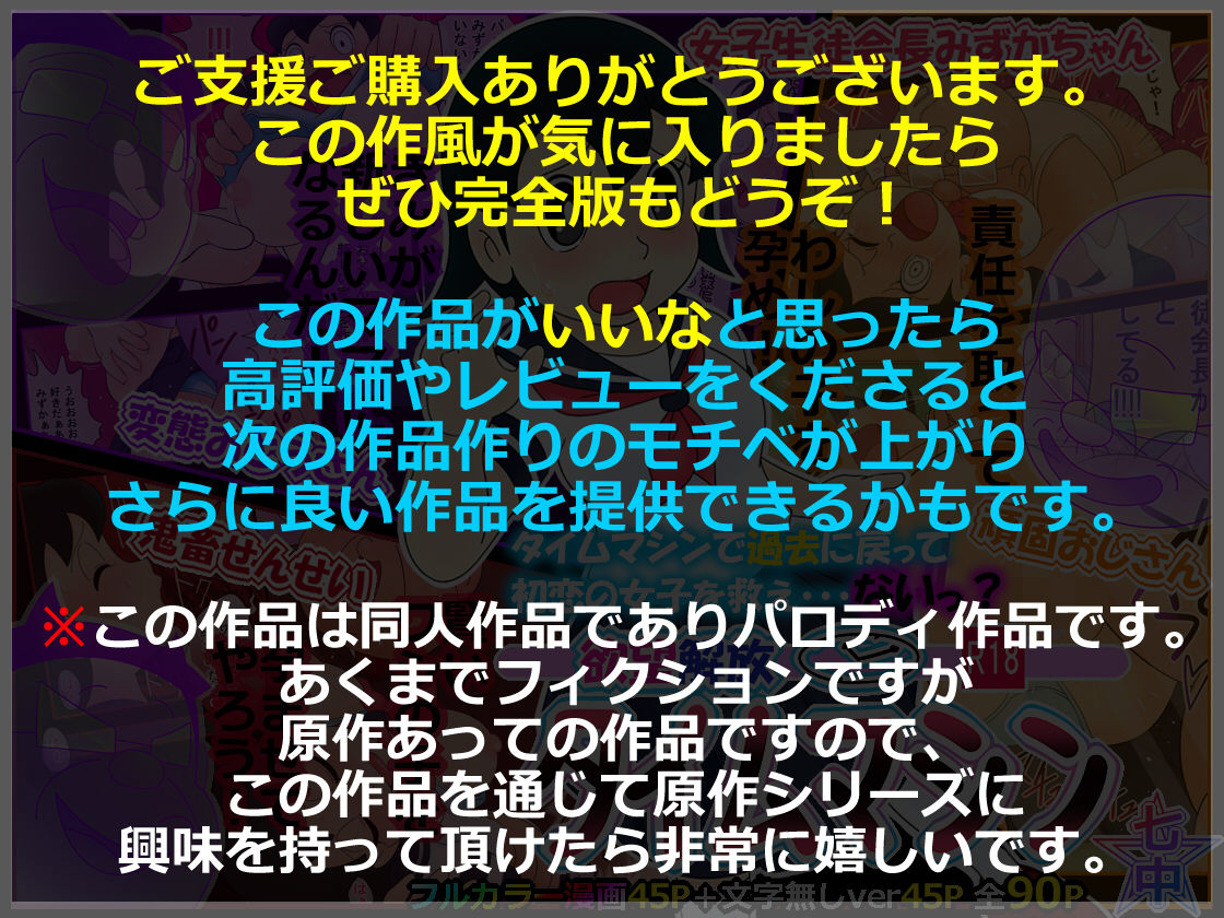 ( ほ口☆七つ星中) 【廉価版】欲望解放タイムマシン【みずかちゃん編】おじさんに孕ませられる宿命を背負った美少女