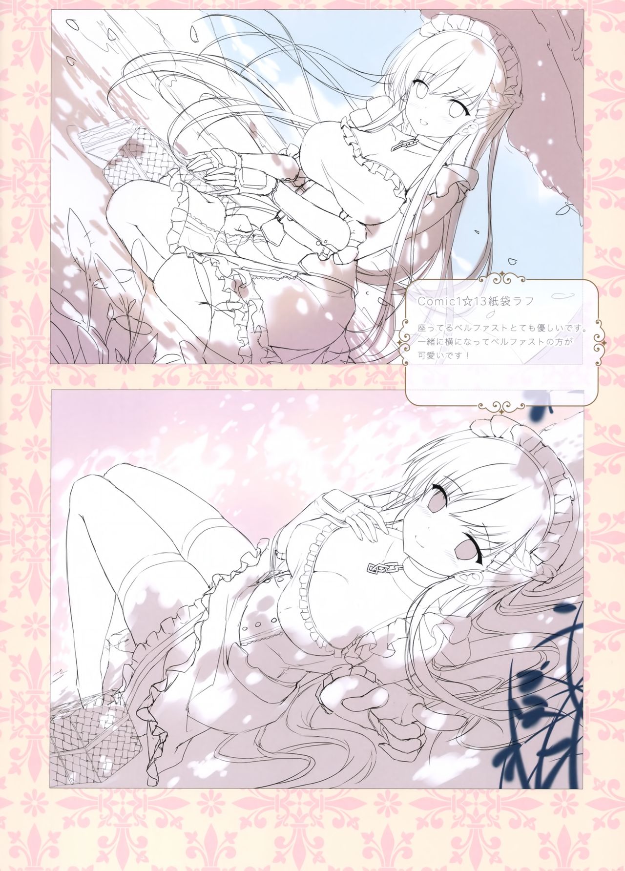 (COMIC1☆13) [TwinBox (花花捲、草草饅)] TwinBOOKs 08 (アズールレーン)