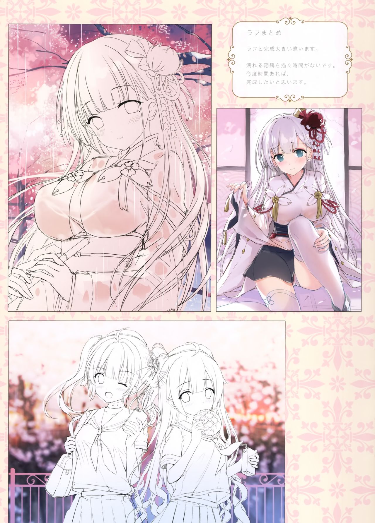 (COMIC1☆13) [TwinBox (花花捲、草草饅)] TwinBOOKs 08 (アズールレーン)