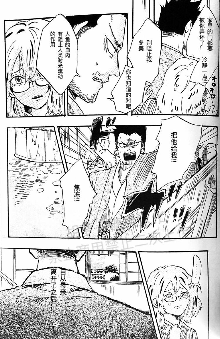 (どうやら出番のようだ!18) [荒、まほろば (チーサルウェポン)] ephemeral (僕のヒーローアカデミア) [中国翻訳] [ページ欠落]