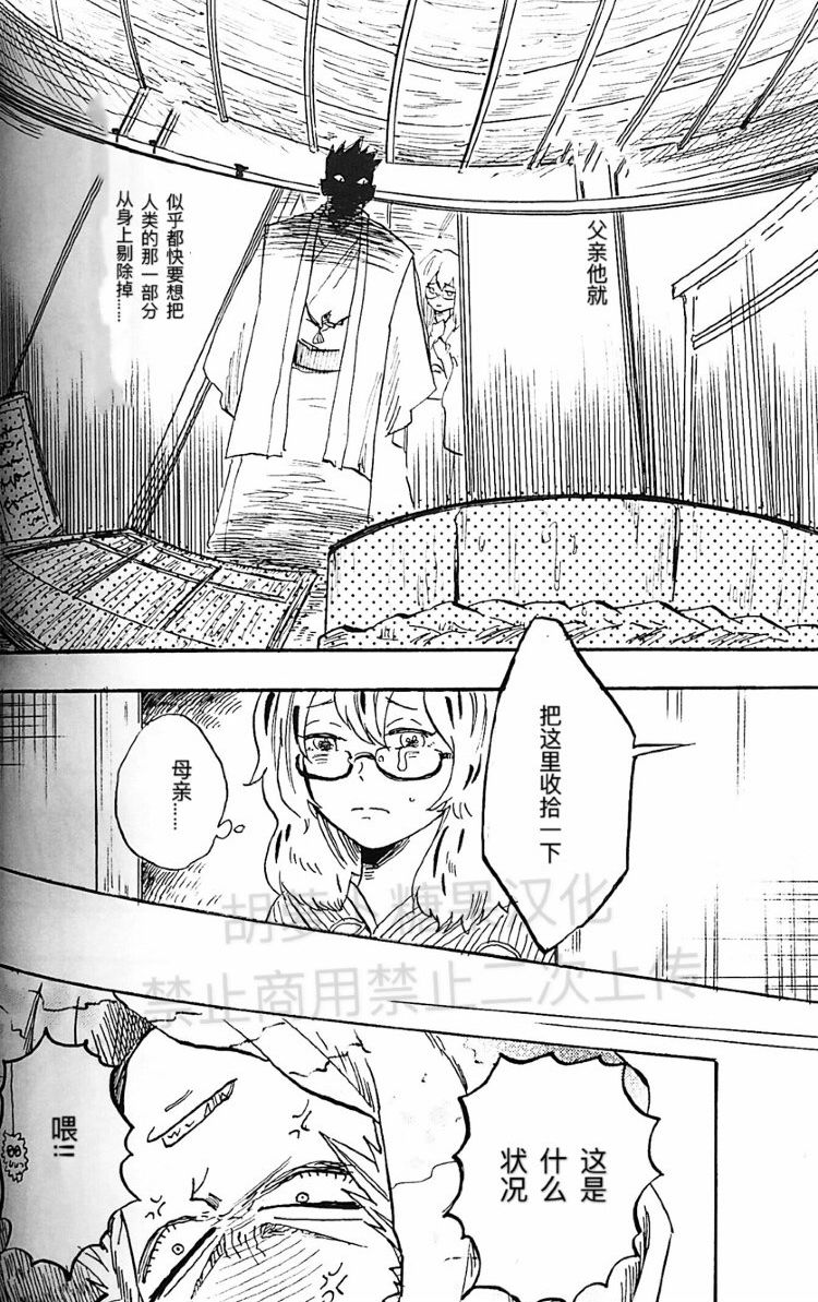 (どうやら出番のようだ!18) [荒、まほろば (チーサルウェポン)] ephemeral (僕のヒーローアカデミア) [中国翻訳] [ページ欠落]