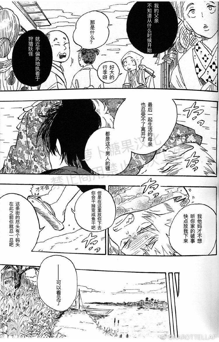 (どうやら出番のようだ!18) [荒、まほろば (チーサルウェポン)] ephemeral (僕のヒーローアカデミア) [中国翻訳] [ページ欠落]