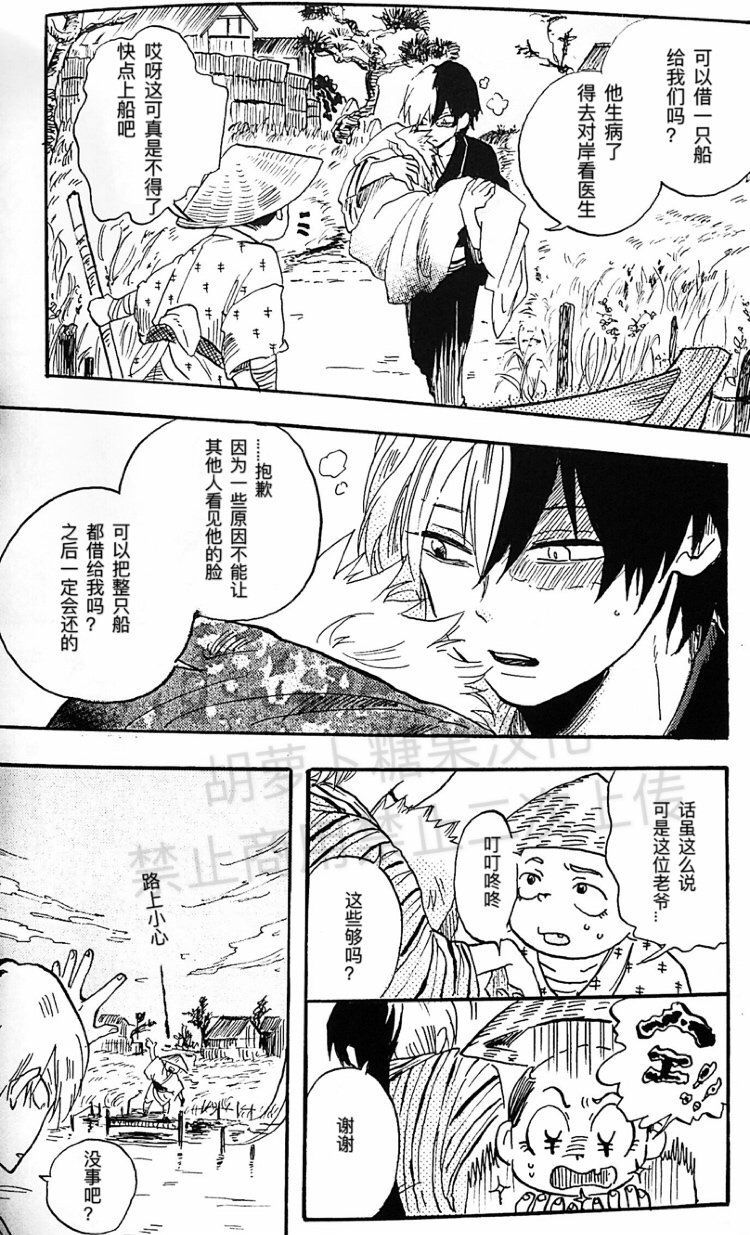 (どうやら出番のようだ!18) [荒、まほろば (チーサルウェポン)] ephemeral (僕のヒーローアカデミア) [中国翻訳] [ページ欠落]